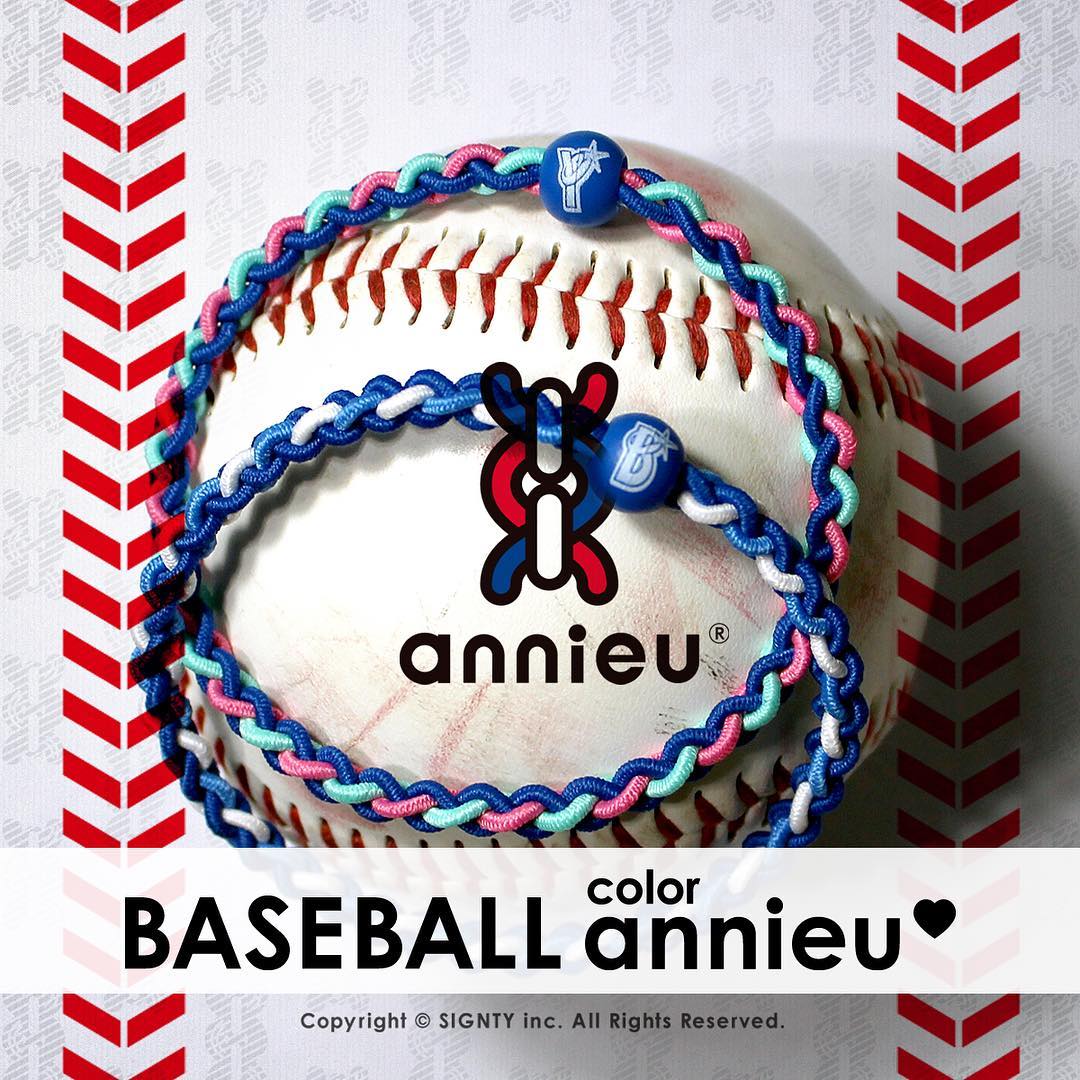 アンニュ Annieu ベイスボール アンニュの紹介 今日はプロ野球セリーグの試合はなく 野球観戦もひと休みの人も多そうですね 明日からの激闘にエールを送りたいと思います 選手はもちろん観戦する方々もがんばって下さい ベイスターズグッズの