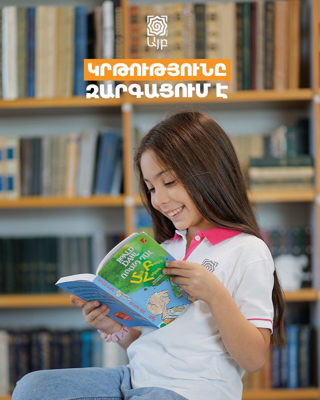 «Այբ... - «Այբ» կրթական հիմնադրամ / Ayb Educational Foundation
