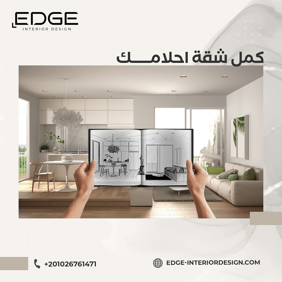 EDGE - Interior Design | Cairo