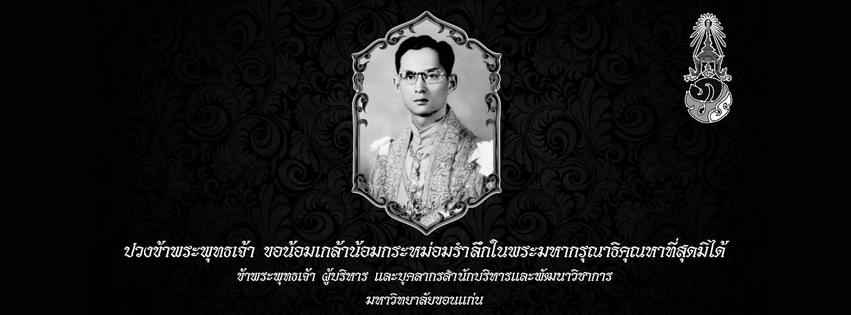 Reg Kku Reg Kku Updated Their Cover Photo Facebook