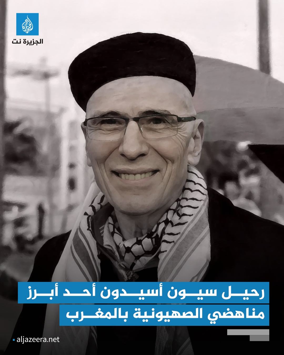 الجزيرة نت - ‎الجزيرة نت‎ added a new photo.