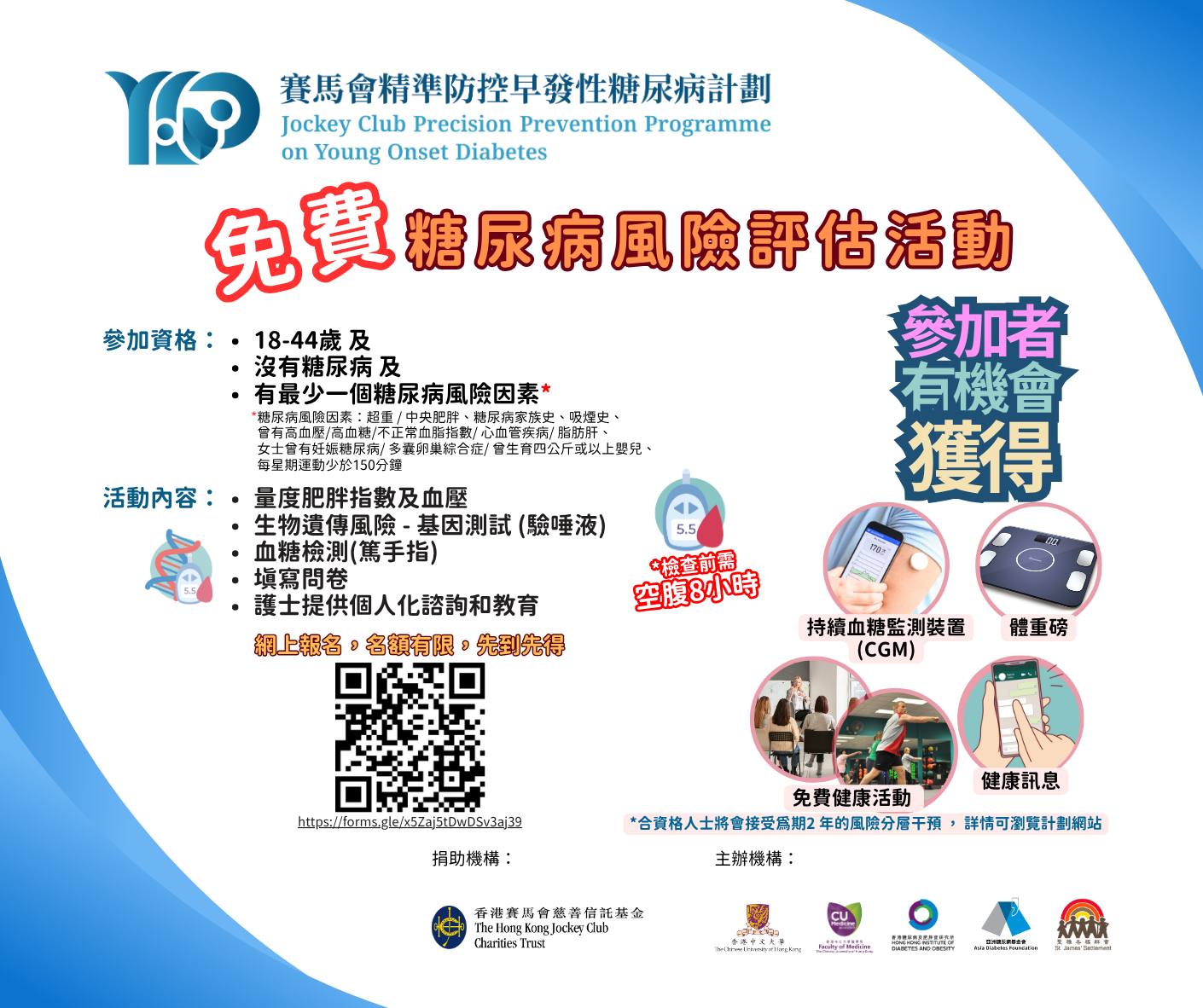 Hong Kong Institute of Diabetes and Obesity, CUHK | Sha Tin