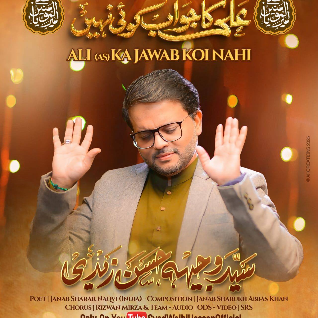 Dr Amir Rizvi - • SALAM YA ALI MADAD AS • ☆ Dr Amir Rizvi Exclusive ...