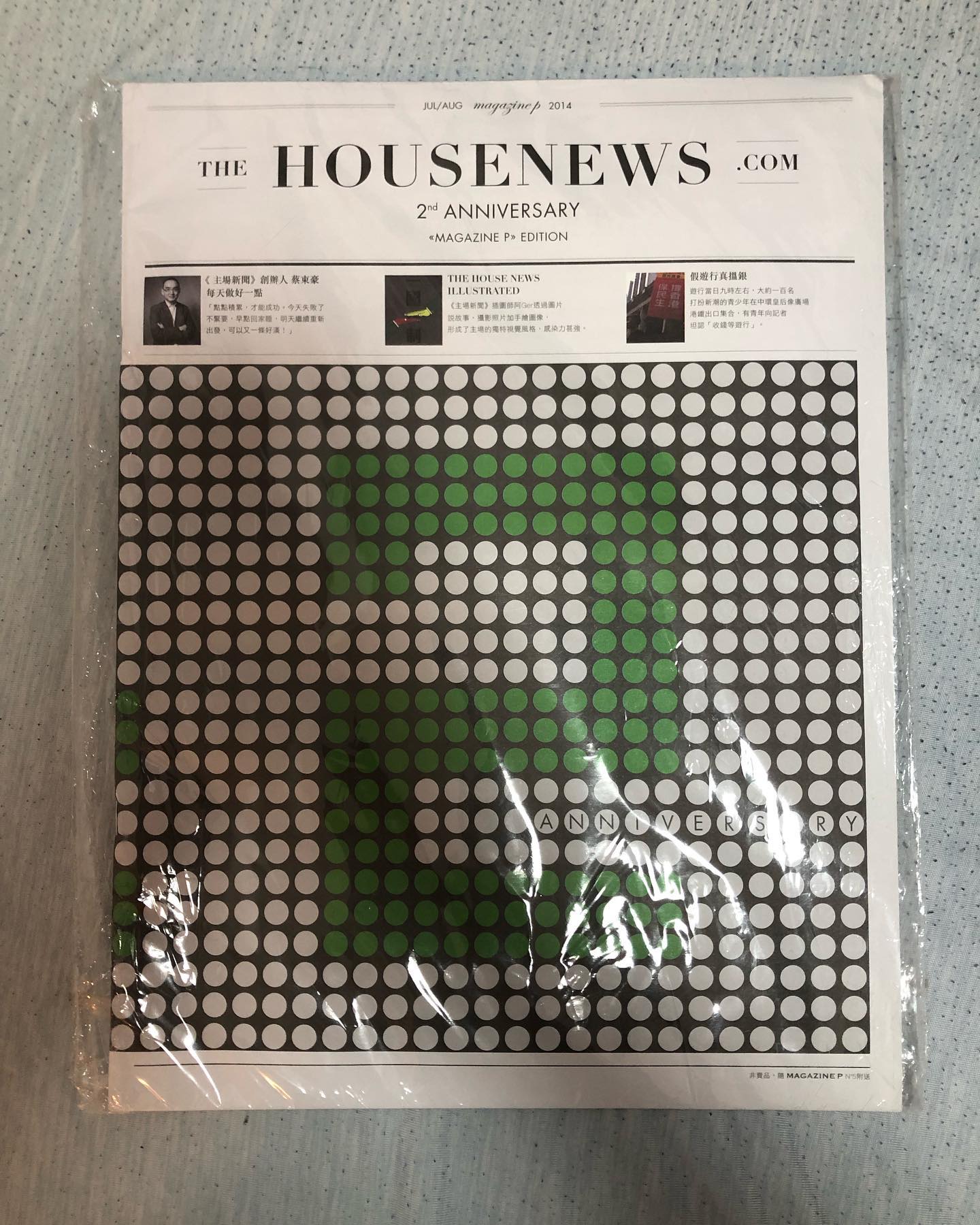 渾水 Stanley Wong - 這是曾經主場新聞出過嘅實體刊物，可以理解成係一份紀念冊，對我來講幾珍貴，而家有錢都...