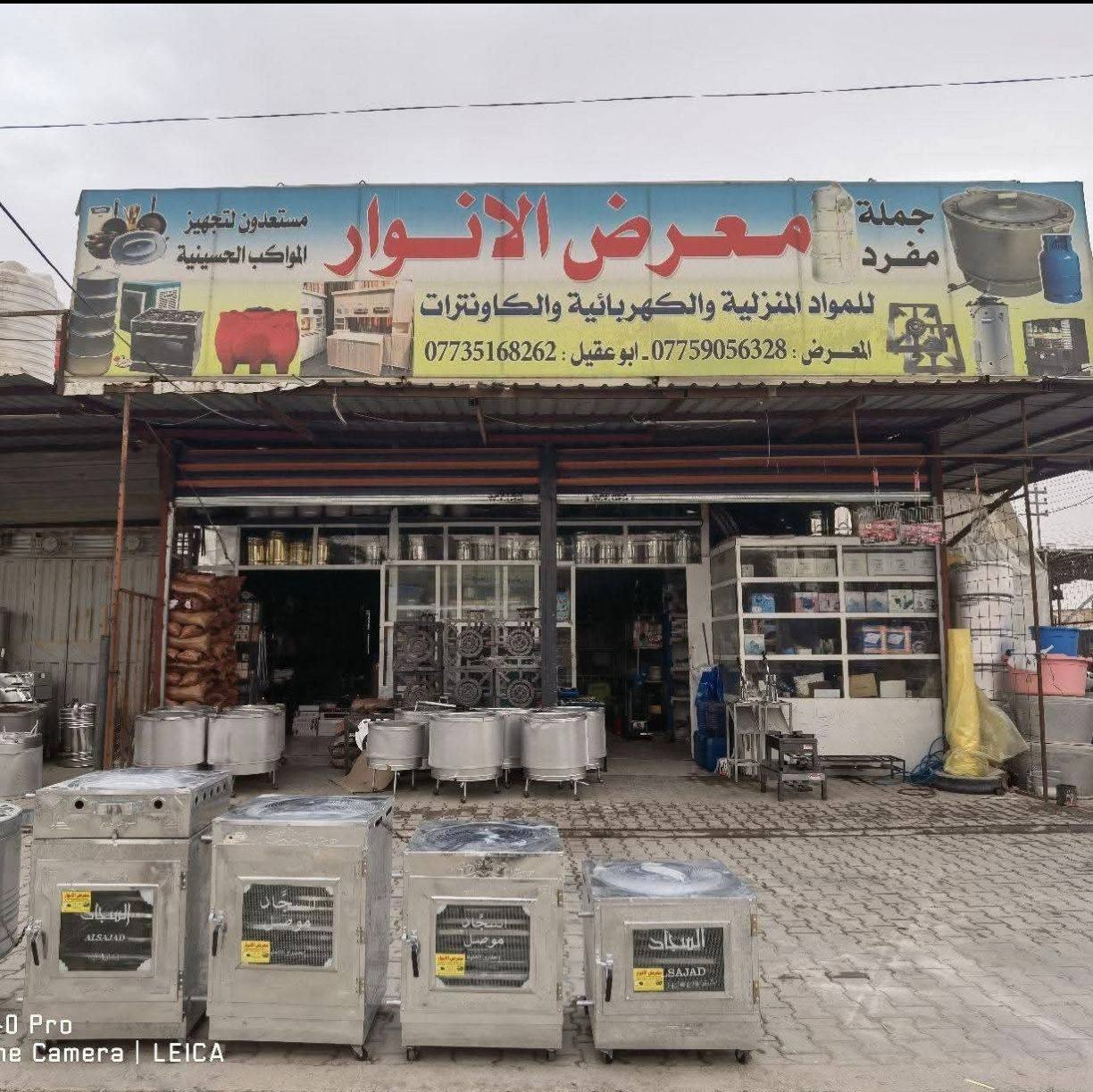 من تطفى الكهرباء بيتك راح يبقى منور وية مصباح الشحن، الي يتميز بـ ...