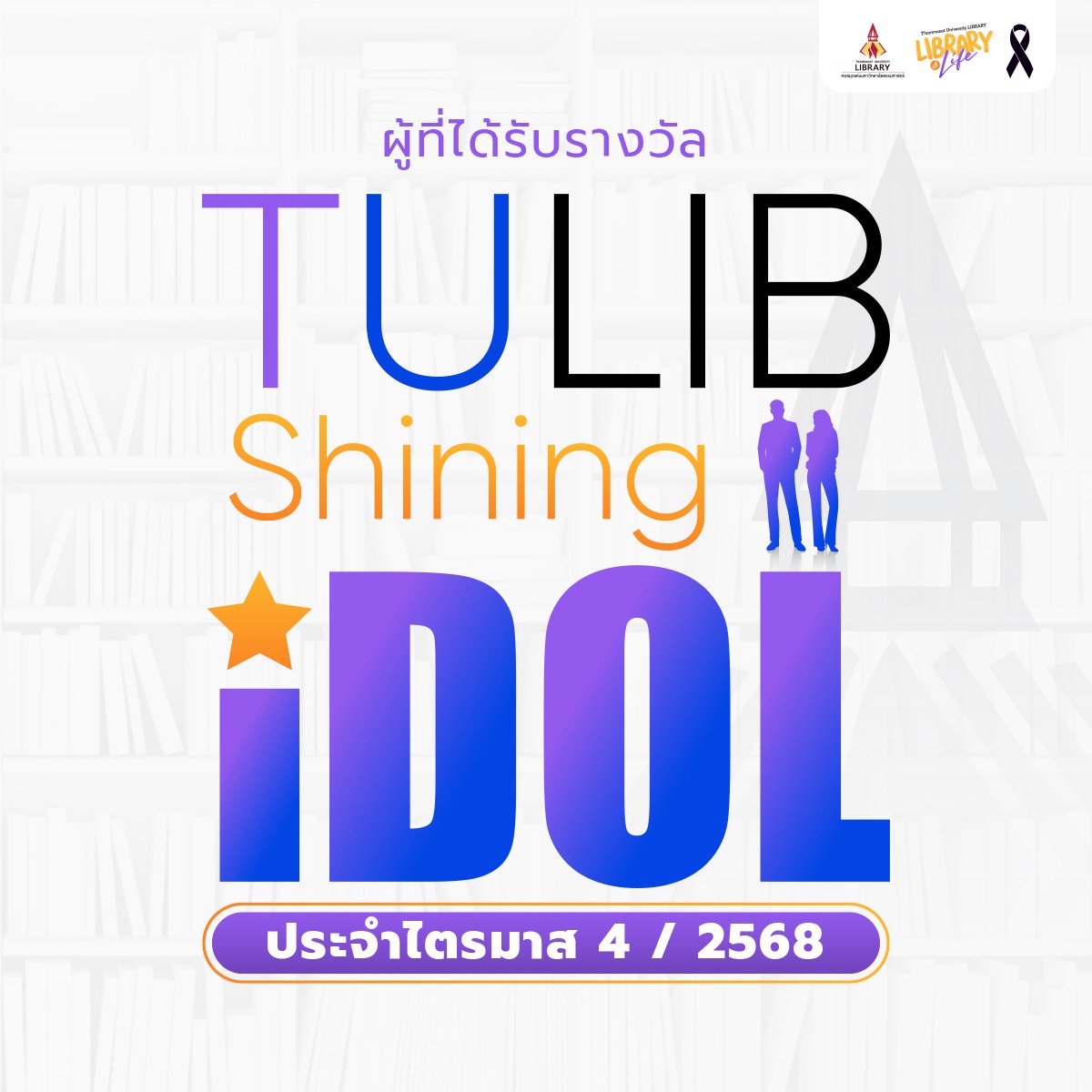 Thammasat University... - Thammasat University Library
