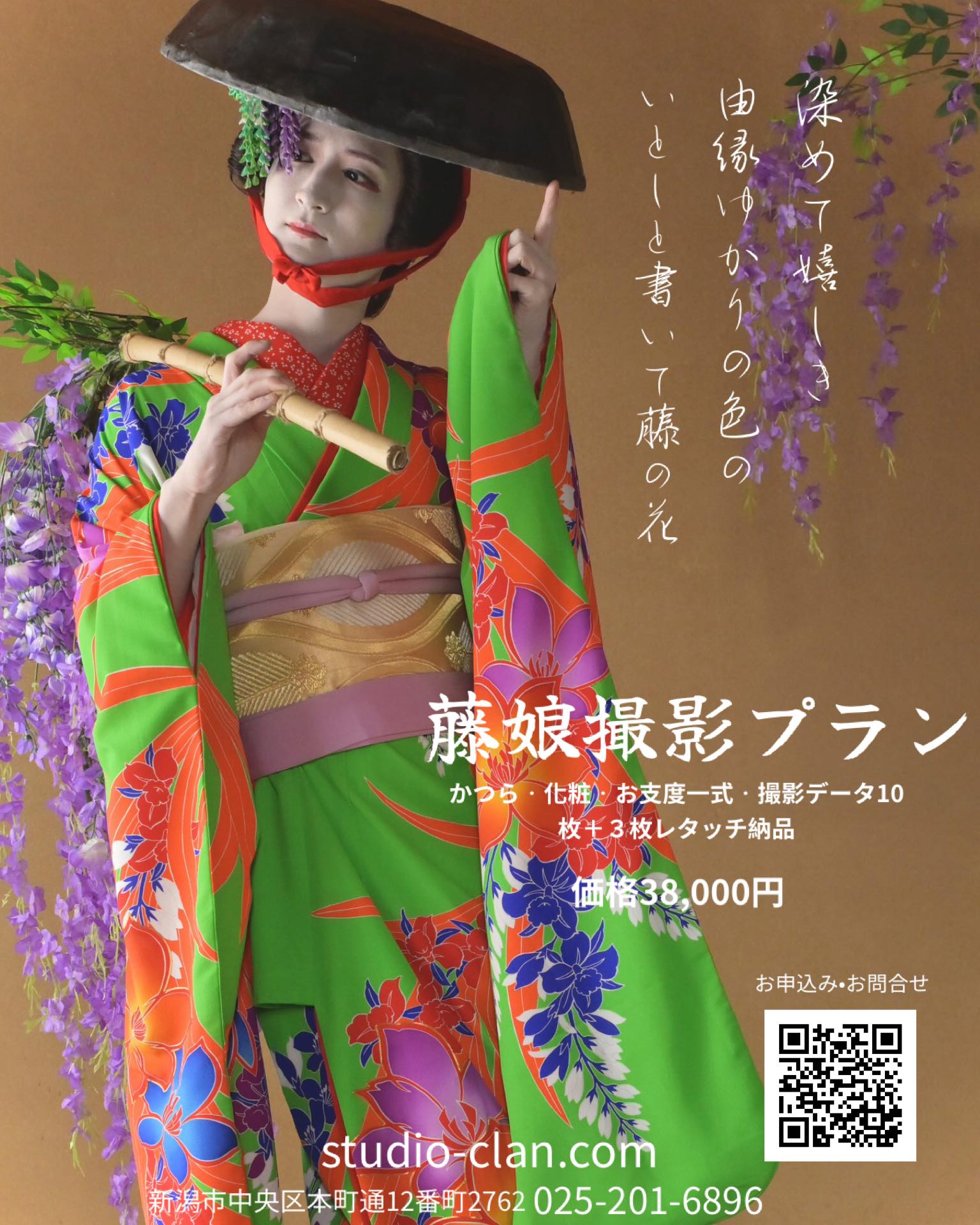 Studio - Today's Beauty 松の内の大吉日に合わせて 鶴と亀の水引飾り