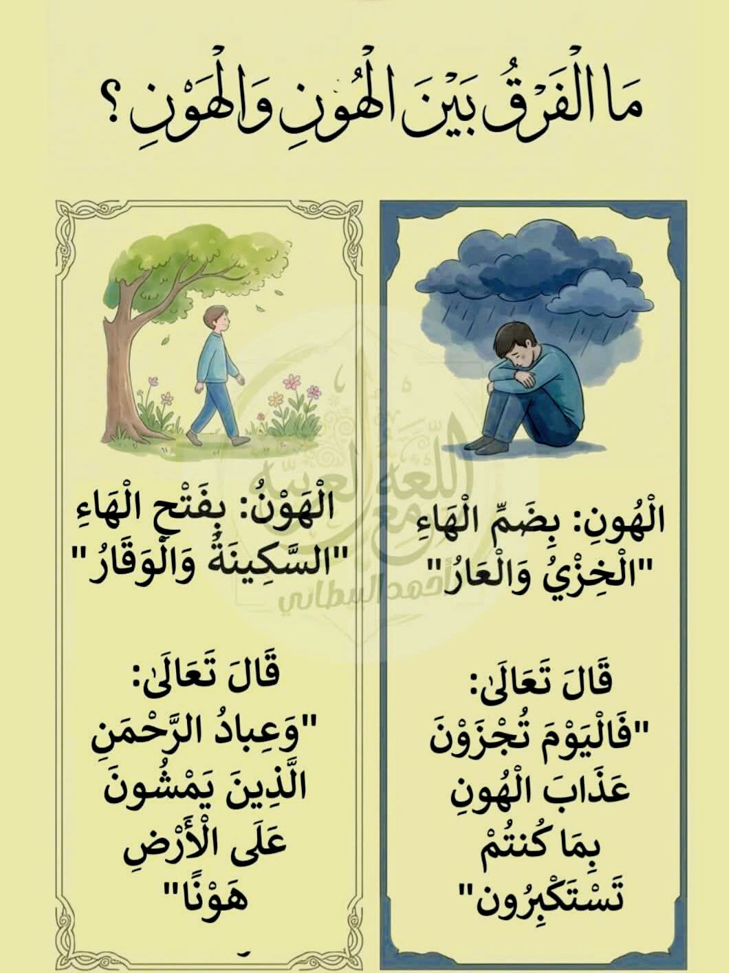 اللغة العربية