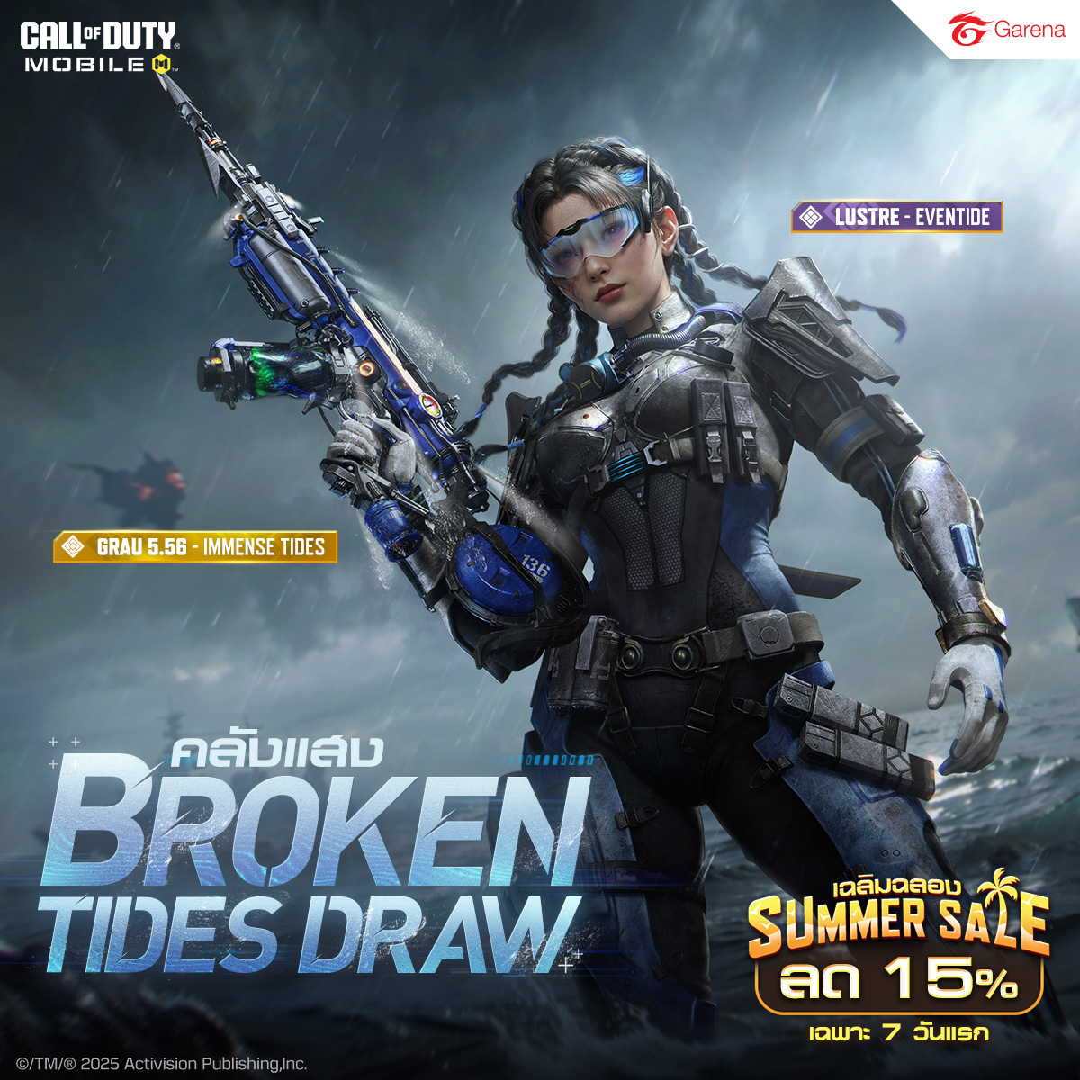Garena - 🌧️ เจ้าหน้าที่ลับแห่งวารี ออกปฏิบัติการ! 🌧️ 🌊 ในคลังแสง Broken ...