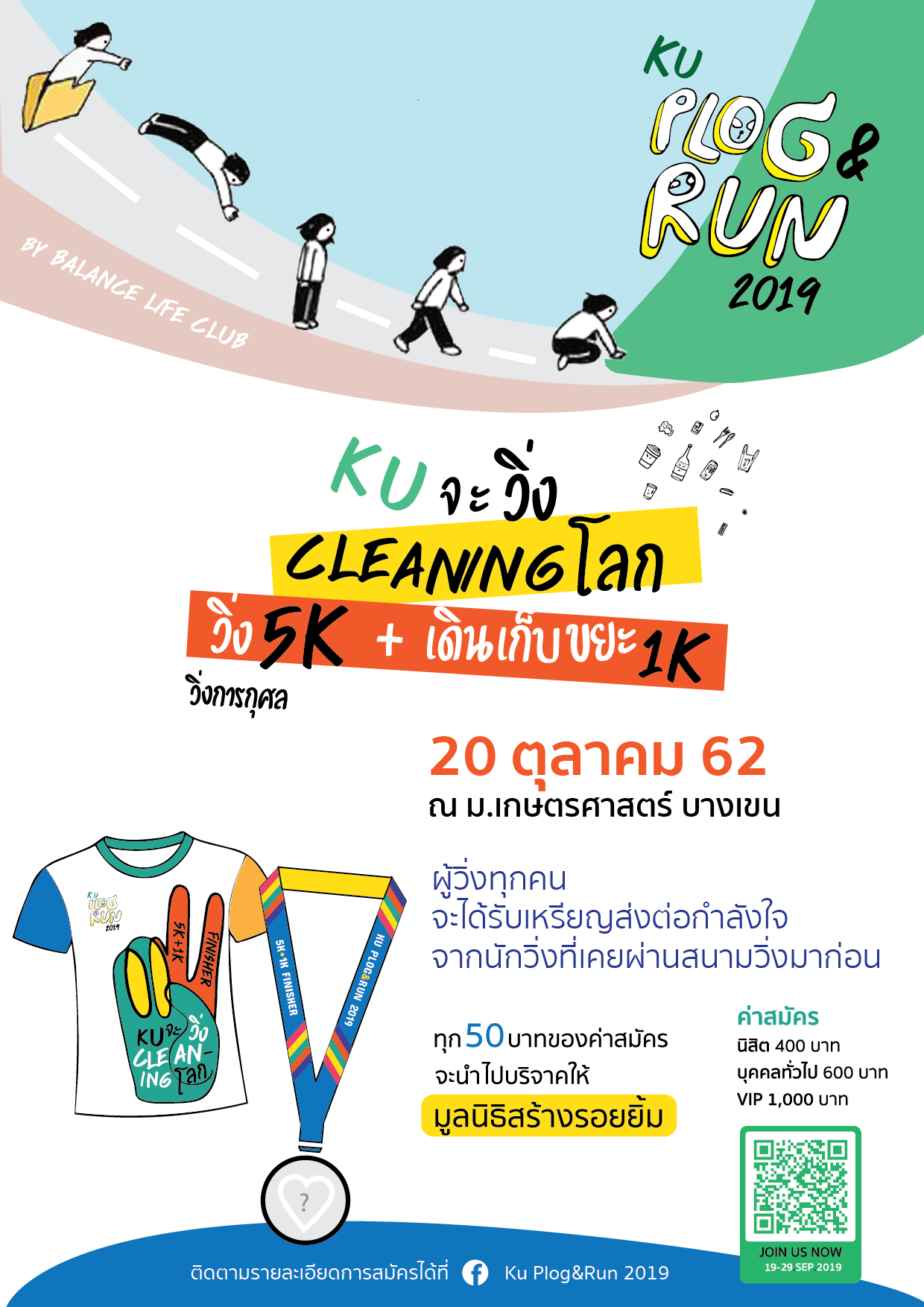 KU COLOR RUN 2019