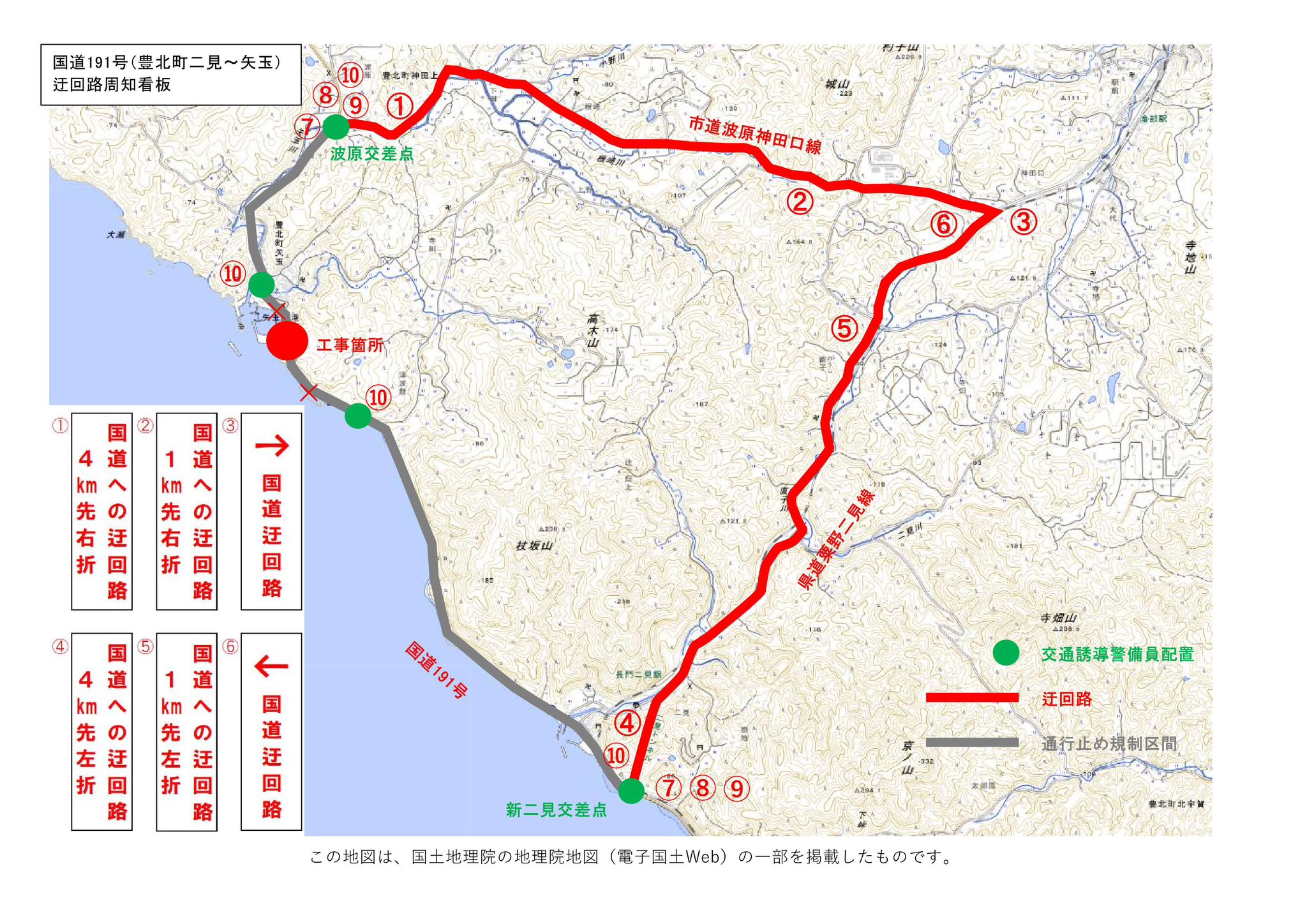 山口 県 道路 情報 通行止め
