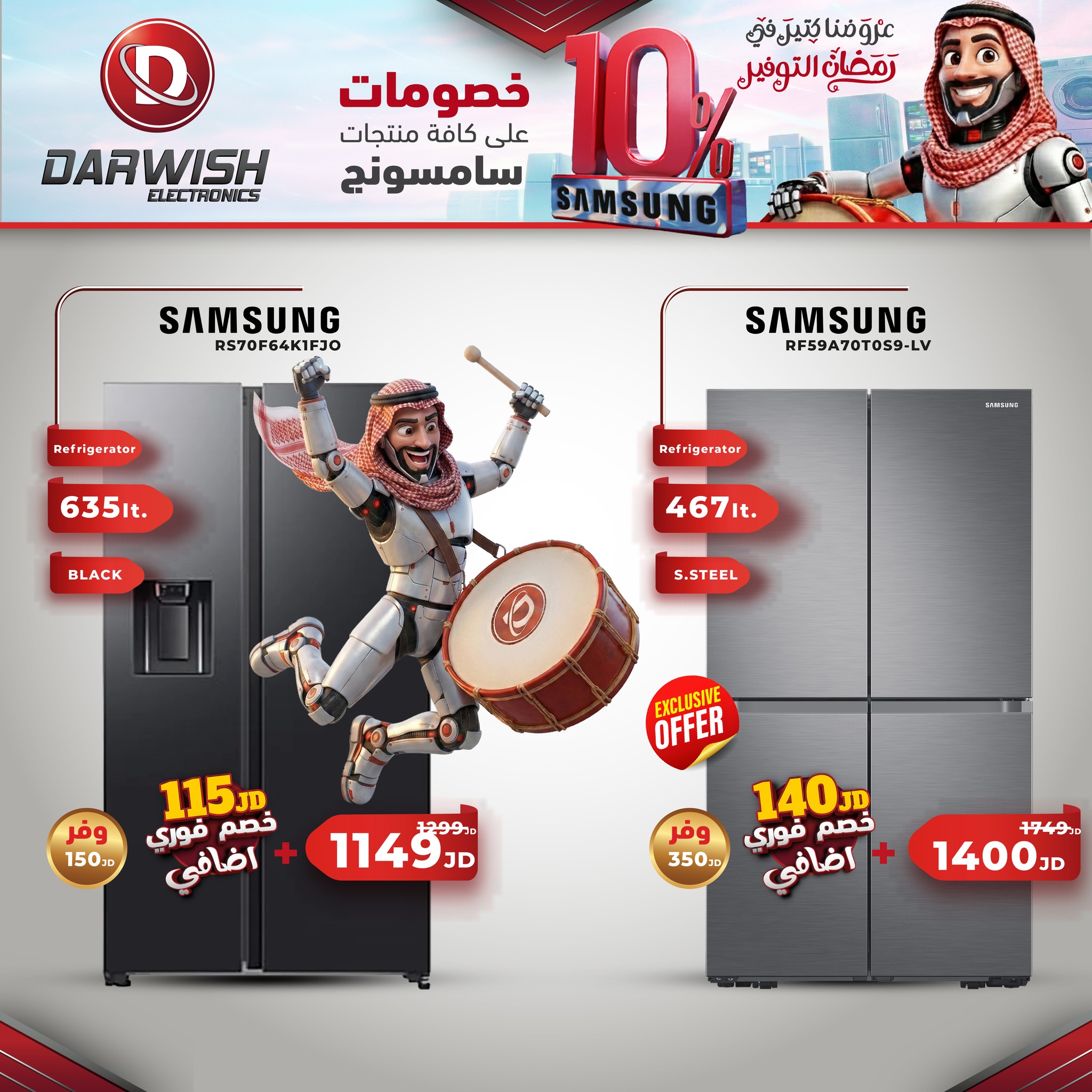 ‎Darwish... - Darwish Electronics | درويش الكترونكس