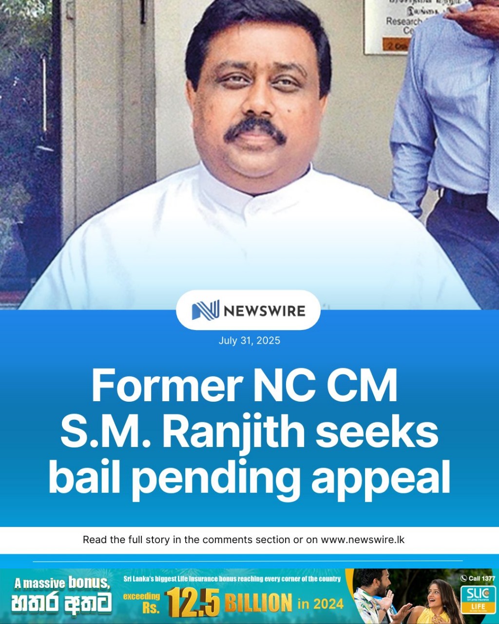 Newswire - Former North Central Province Chief Minister S.M. Ranjith ...