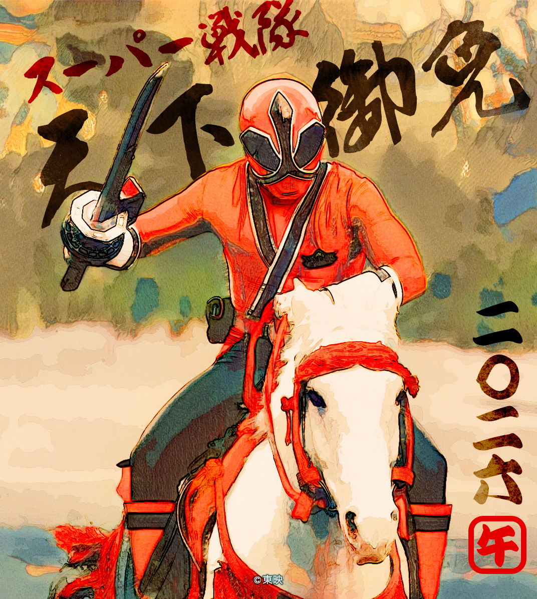 特攝SFX - 「No.1獎」 Origa Red(摺紙紅) 摺原創戰隊(Original Sentai)摺紙連者(Origa Ranger ...