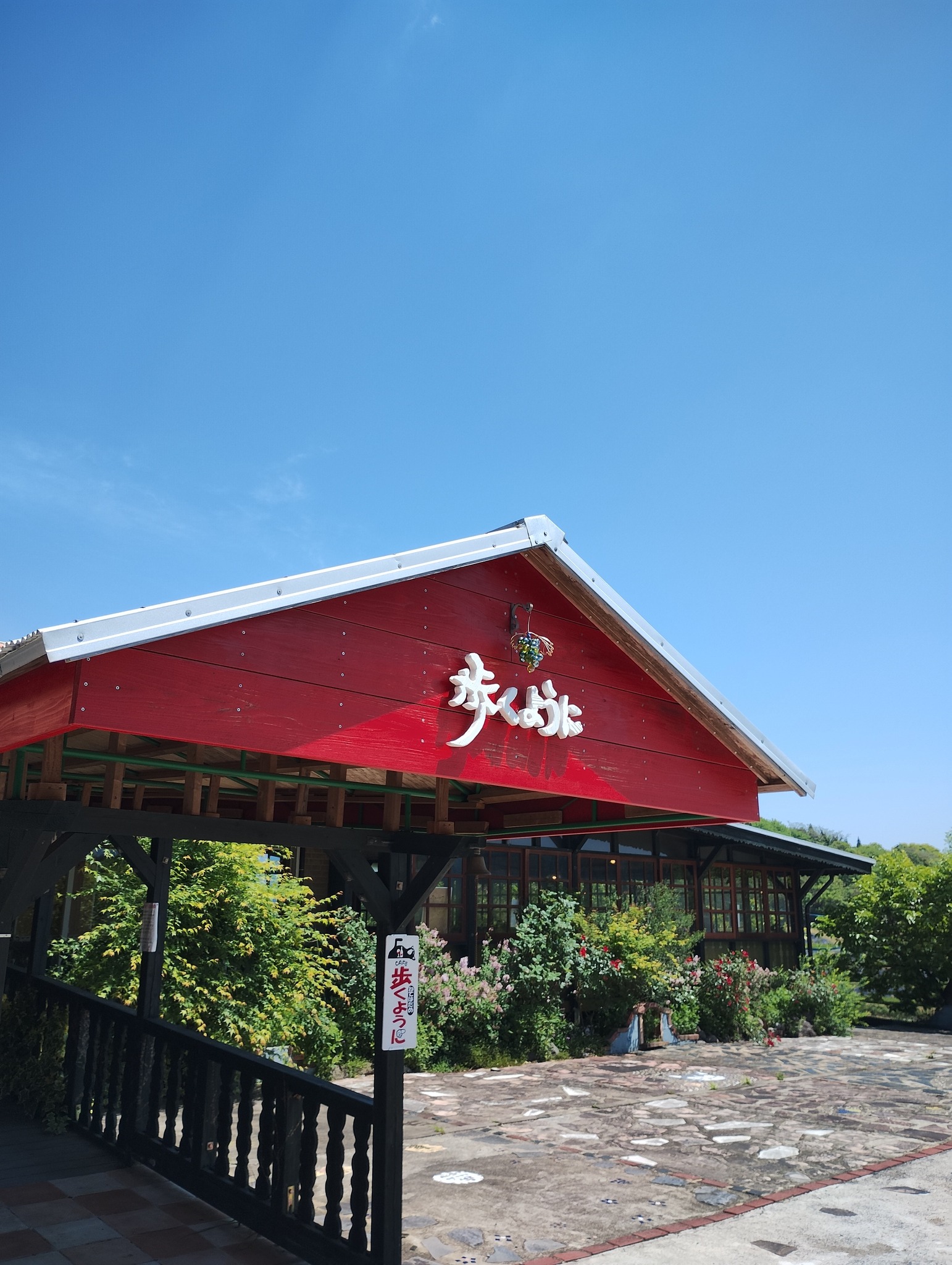 安心院 農園 果樹 園 カフェ 歩く よう に