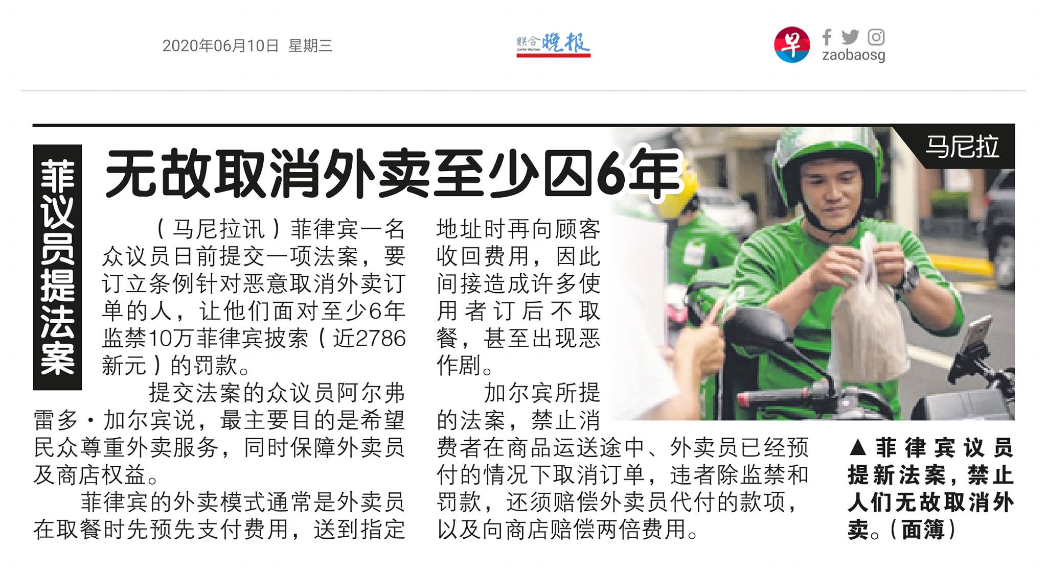 走 新加坡let S Go Singapore 嗯嗯 外卖员也得被尊重 如果你是新加坡人 Pr 你想做份part Time做grab Food 可以参考此帖 Https Jomshow Com 2020 05 29 Grab Food Part Time Facebook