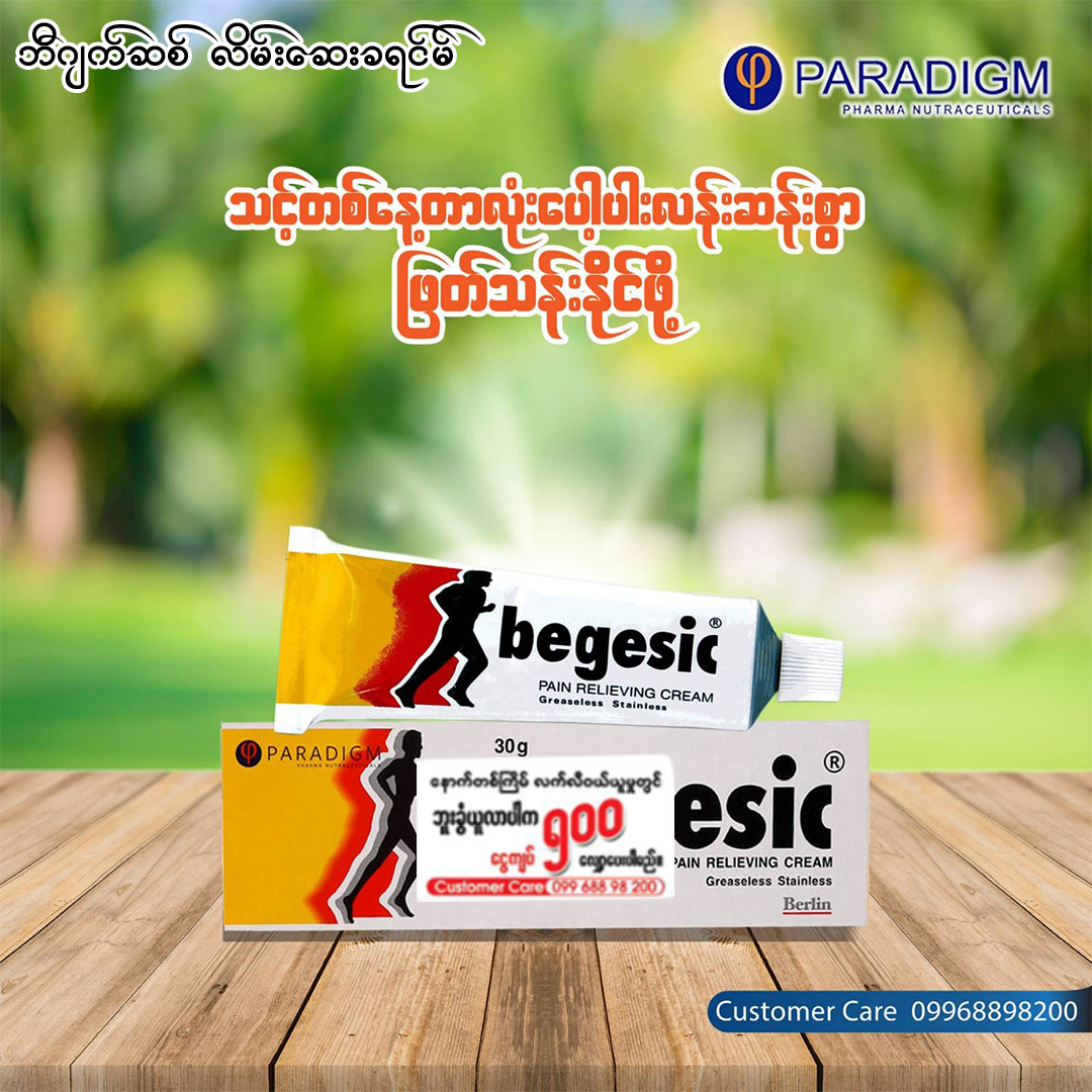 Fasgesic - အလုပ်တွေများလို့ စိတ်ဖိစီးတဲ့ အခါ လက္ခဏာတစ်ခုအနေနဲ့ အိပ ...