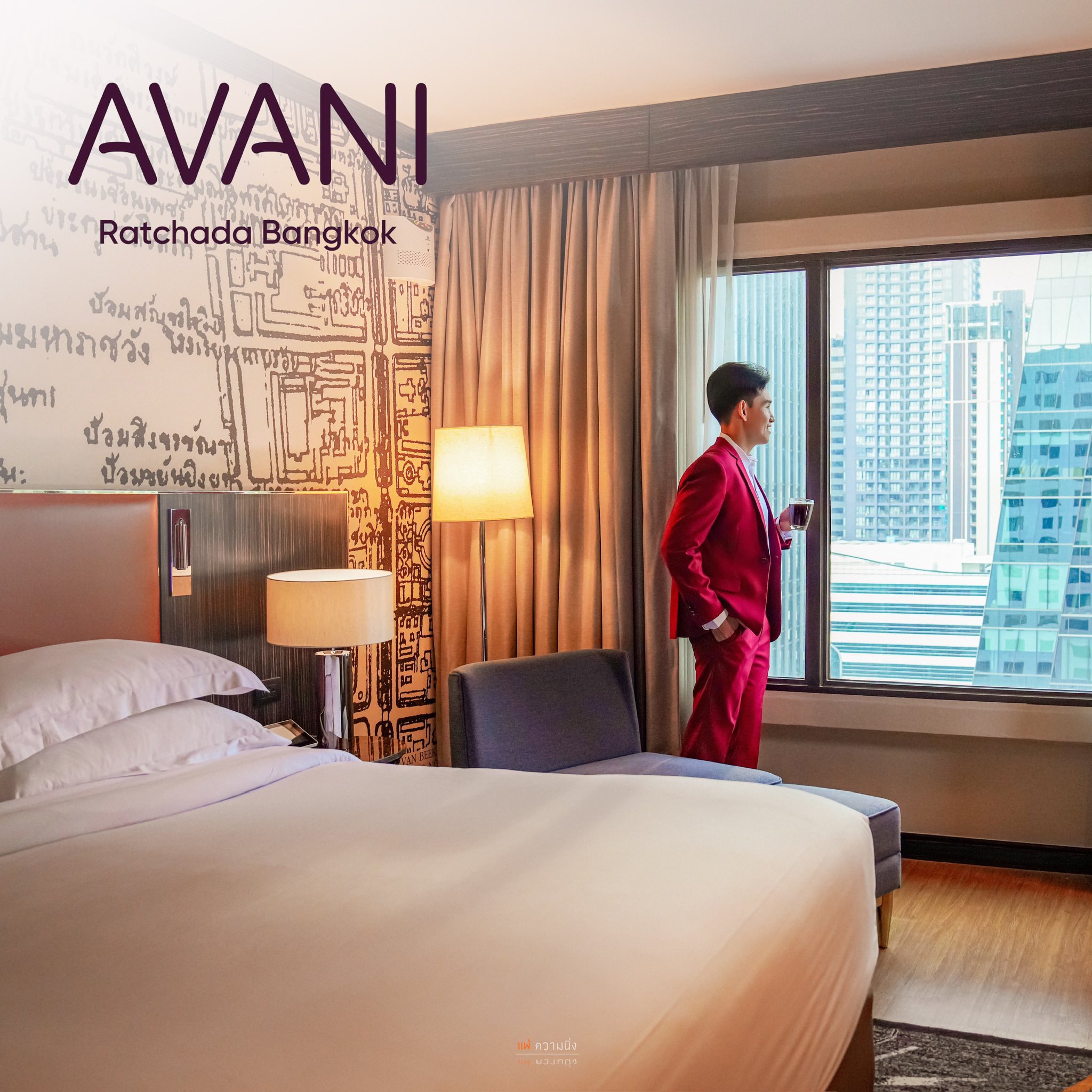 แพ้ความนิ่ง - 📌 📌 Avani Ratchada Bangkok Hotel... | Facebook