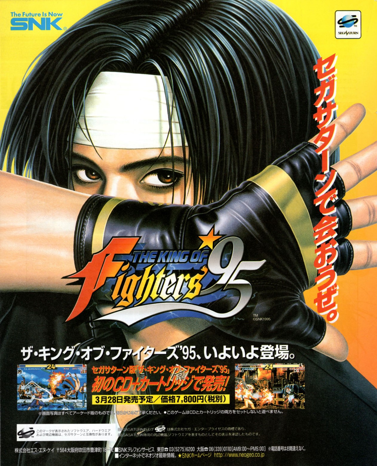THE KING OF FIGHTERS 