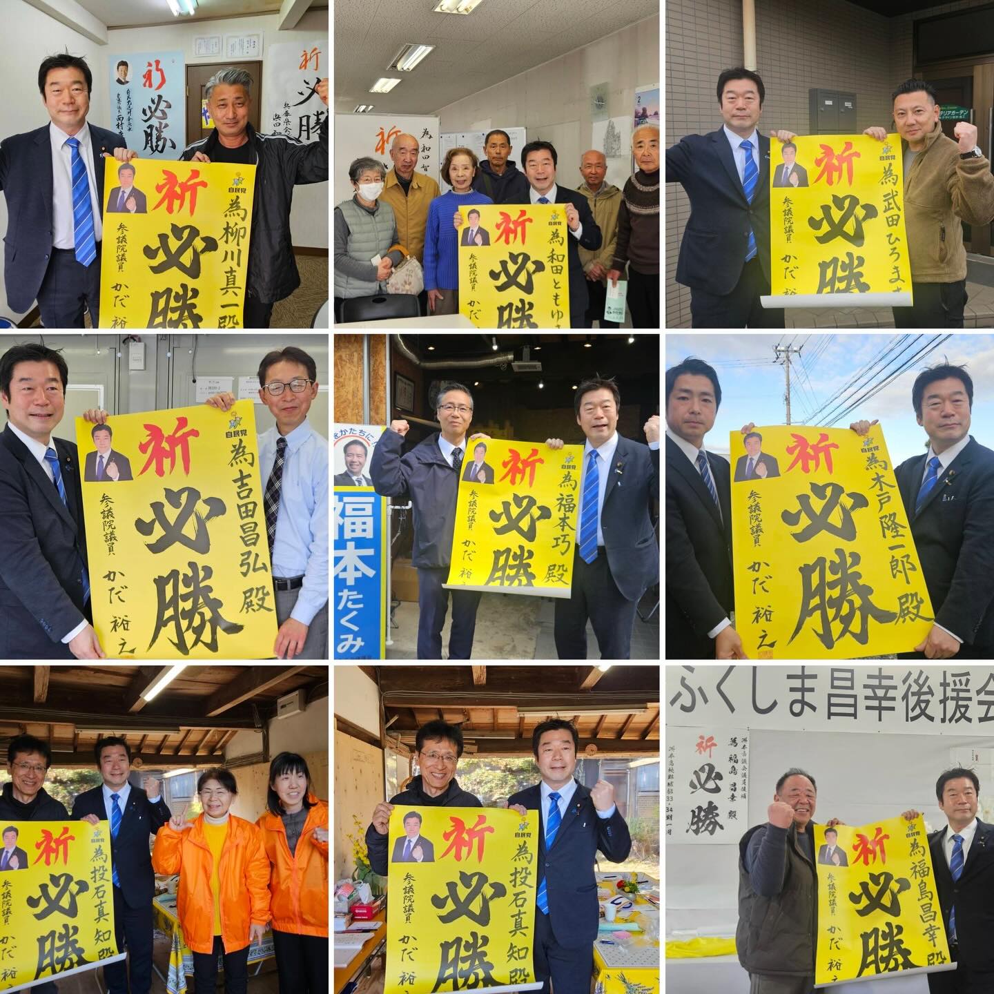 洲本 市議会 議員 選挙