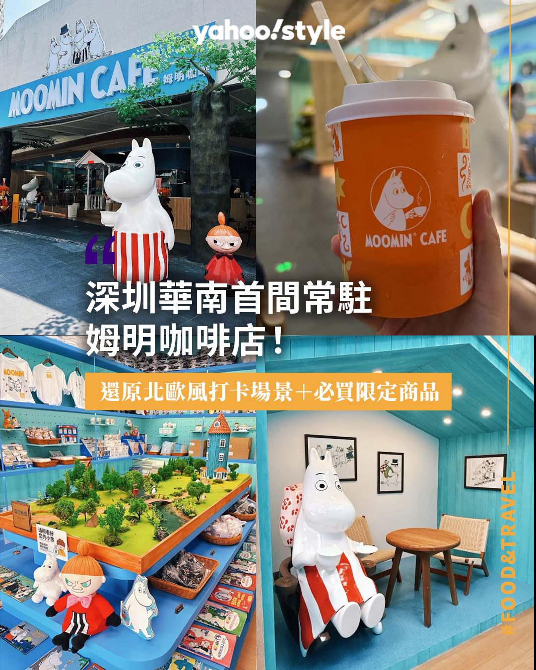 Yahoo - 深圳地鐵13號線一期北段去年12月28日開通，港人可從深圳灣口岸站直達南山區和寶安區，發掘更多深圳好去處！新開通站點石鼓站周邊 ...