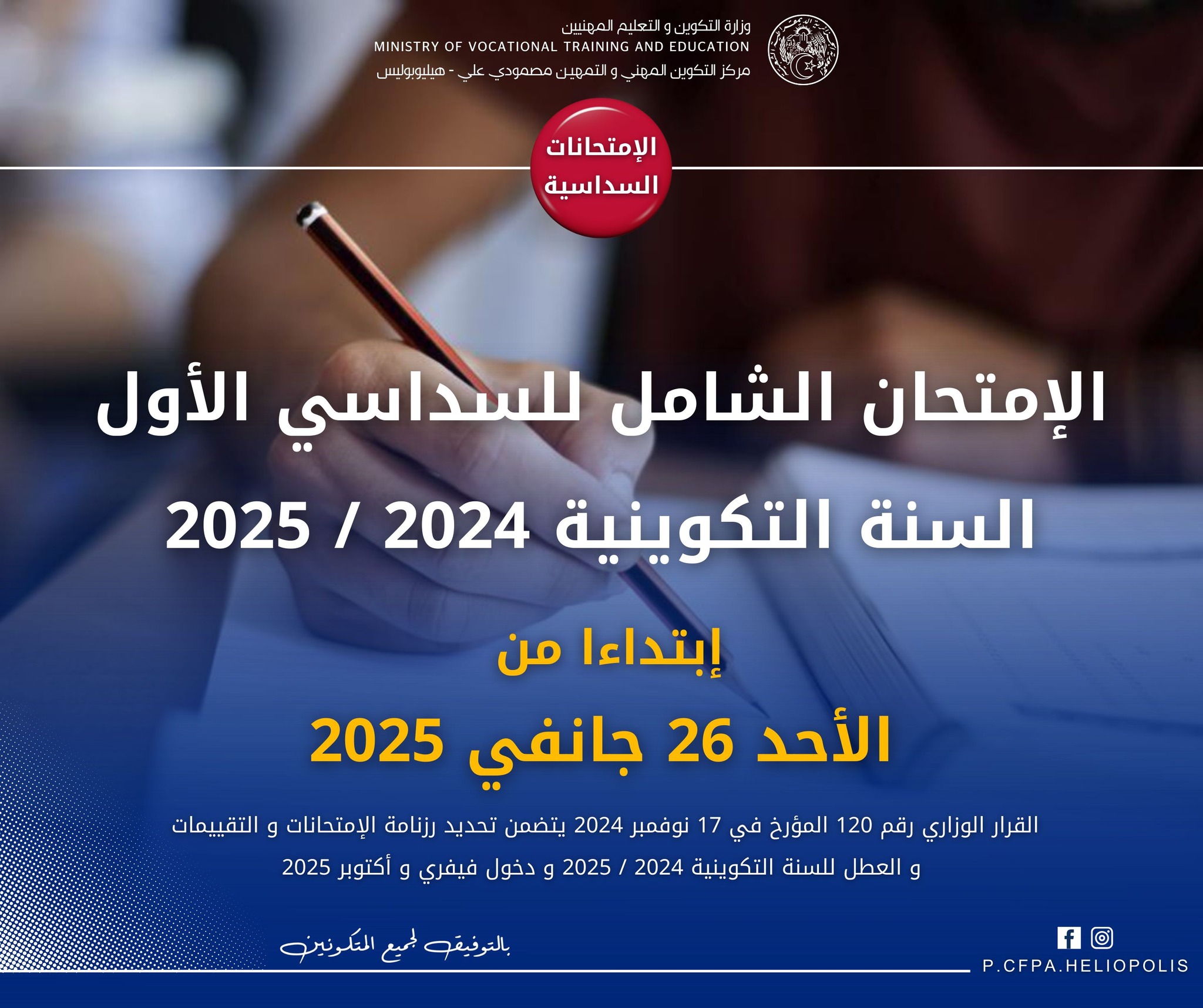 2024-2025