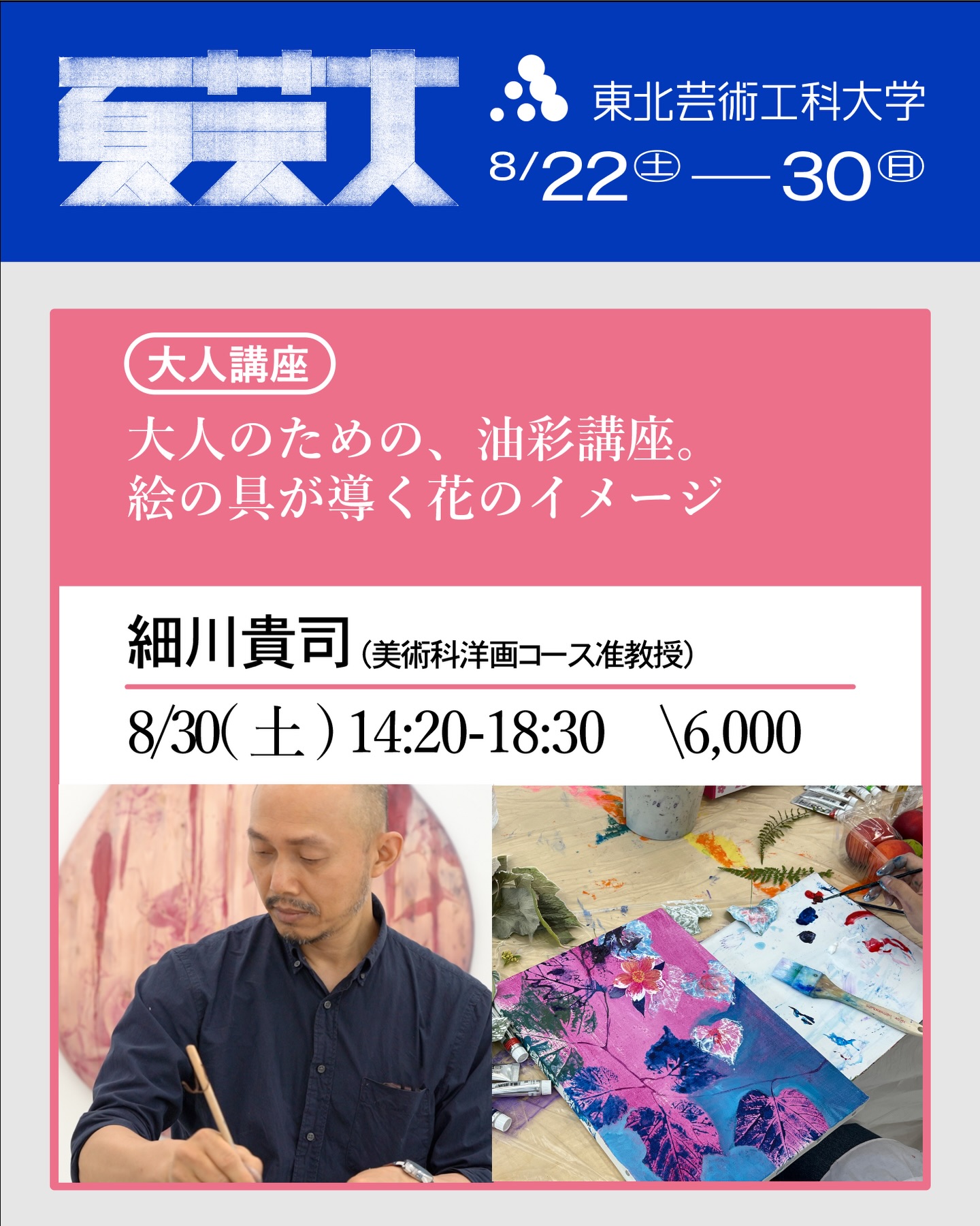 細川貴司 Takashi Hosokawa art works