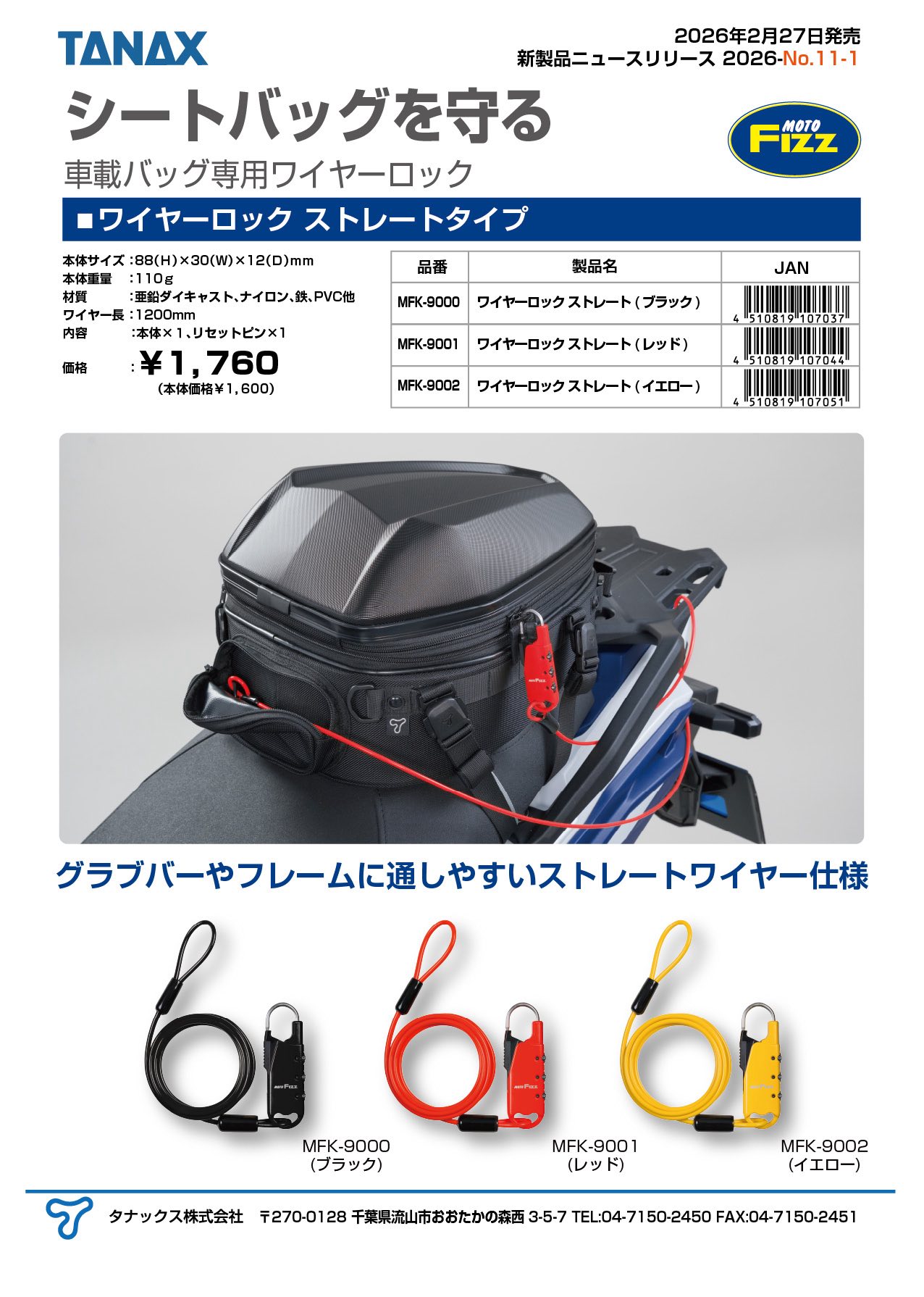 専用 確認(2) TANAX | Nagareyama-shi Chiba