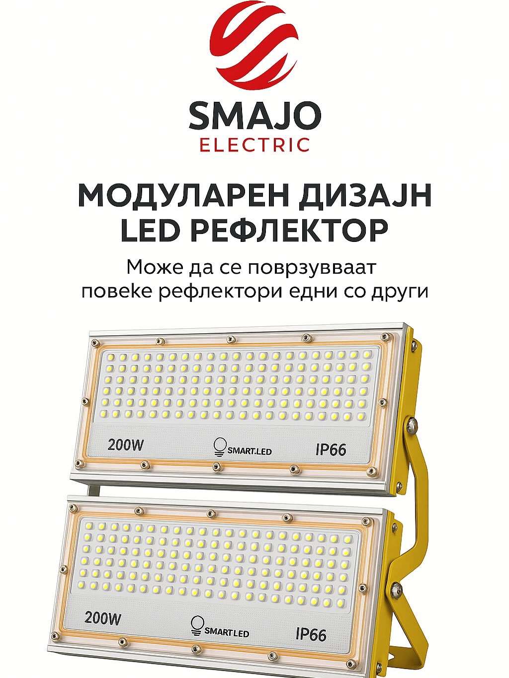 Smajo Commerce | Skopje