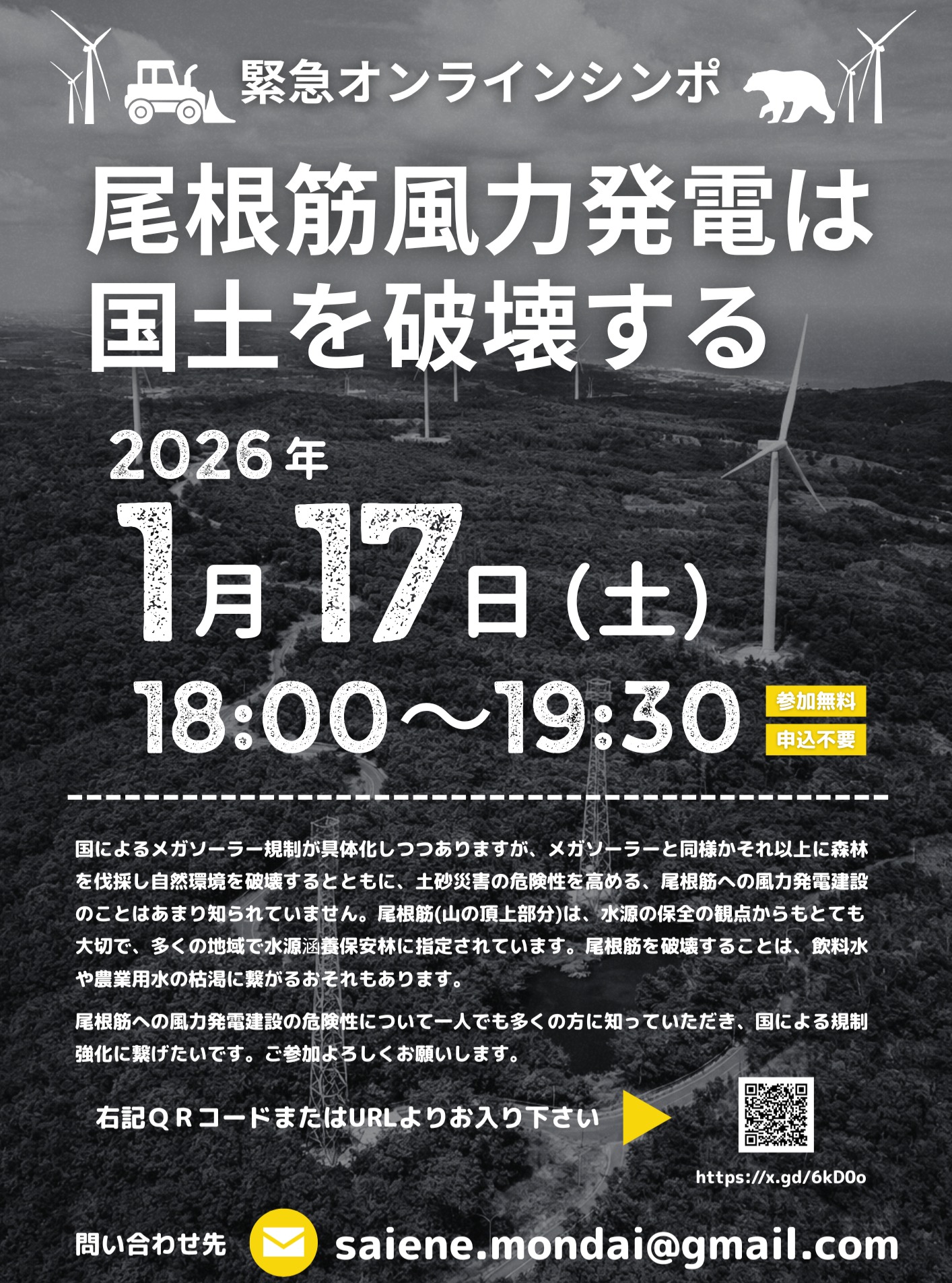 Protect hakkoda 八甲田の自然を後世に～ (@ProtectHakkoda) • Facebook