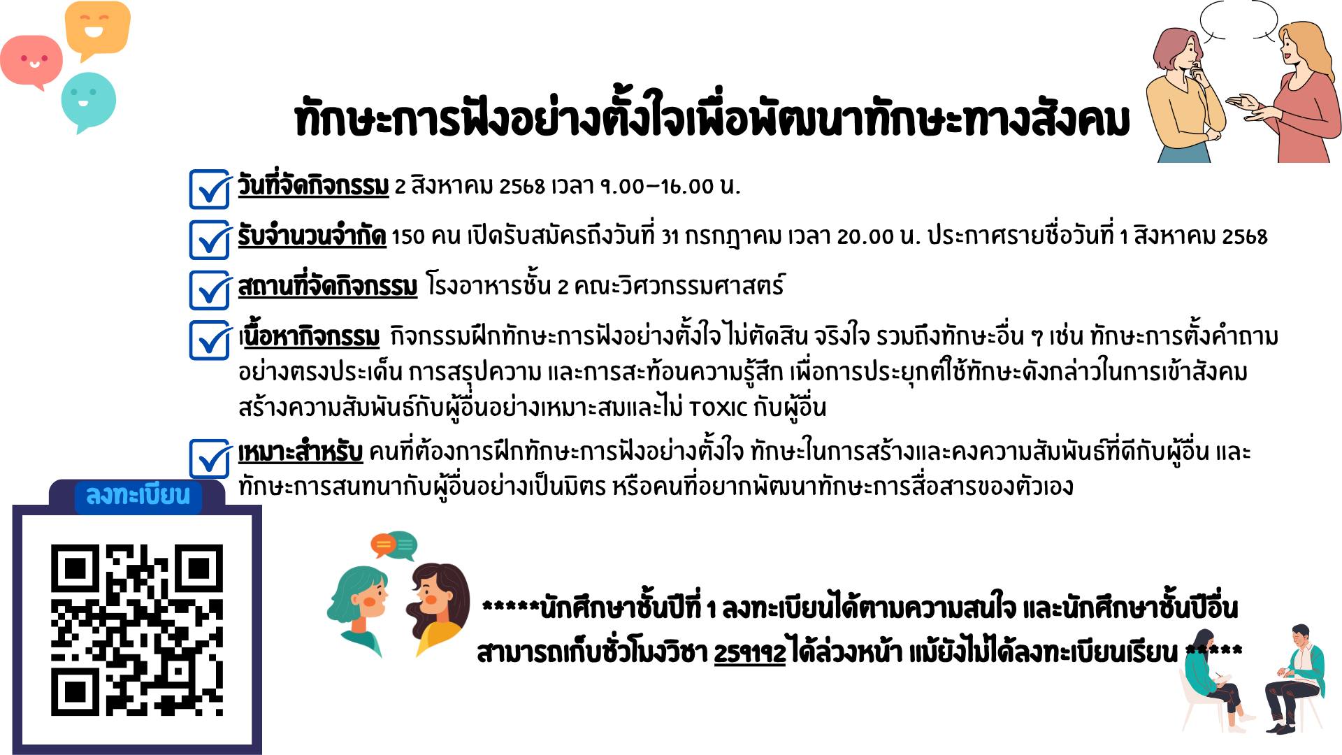 Entaneer - กิจกรรมจาก Entaneer Mind Friend ที่สามารถเก็บ exp วิชา 192 ...