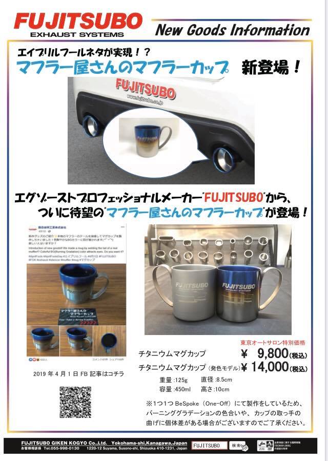 イベント限定グッズ 販売のお知らせ】 2019年4月1日(エイプリルフール