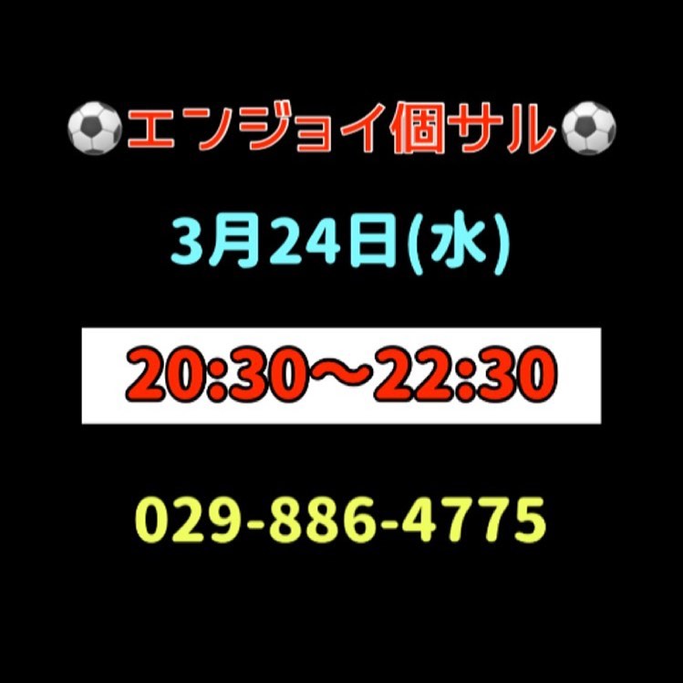 Do Football Park荒川沖 水曜エンジョイ個サル 本日 水曜日はエンジョイ個サル 経験者 初心者 女性 大歓迎 O O 是非 参加して下さい キーパーは女性の方はなしになります 強いシュートなし ボディコンタクトなし ご予約 お