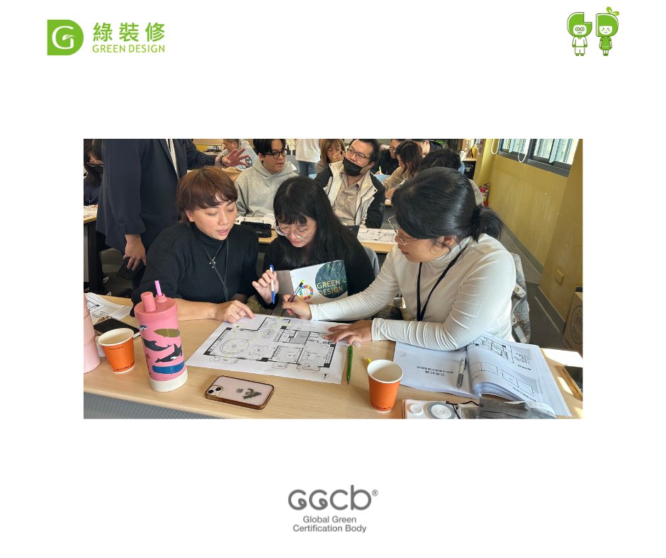 GGCb 全球綠認證機構 - 台北課程剛結束， 這兩天慢慢消化課堂裡的對話。 其實最有感的， 不是學到多少做法，... | Facebook