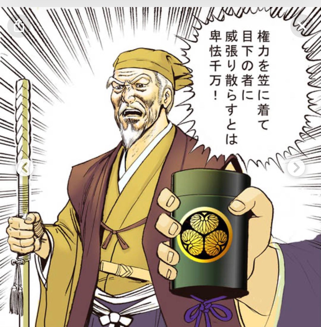この 紋所 が 目 に 入ら ぬか