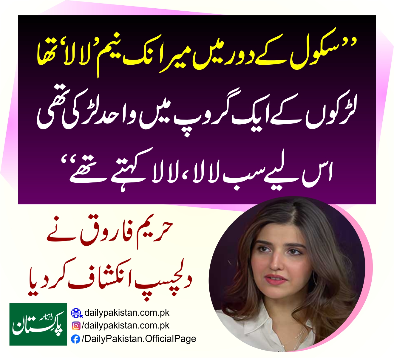 Daily Pakistan - 