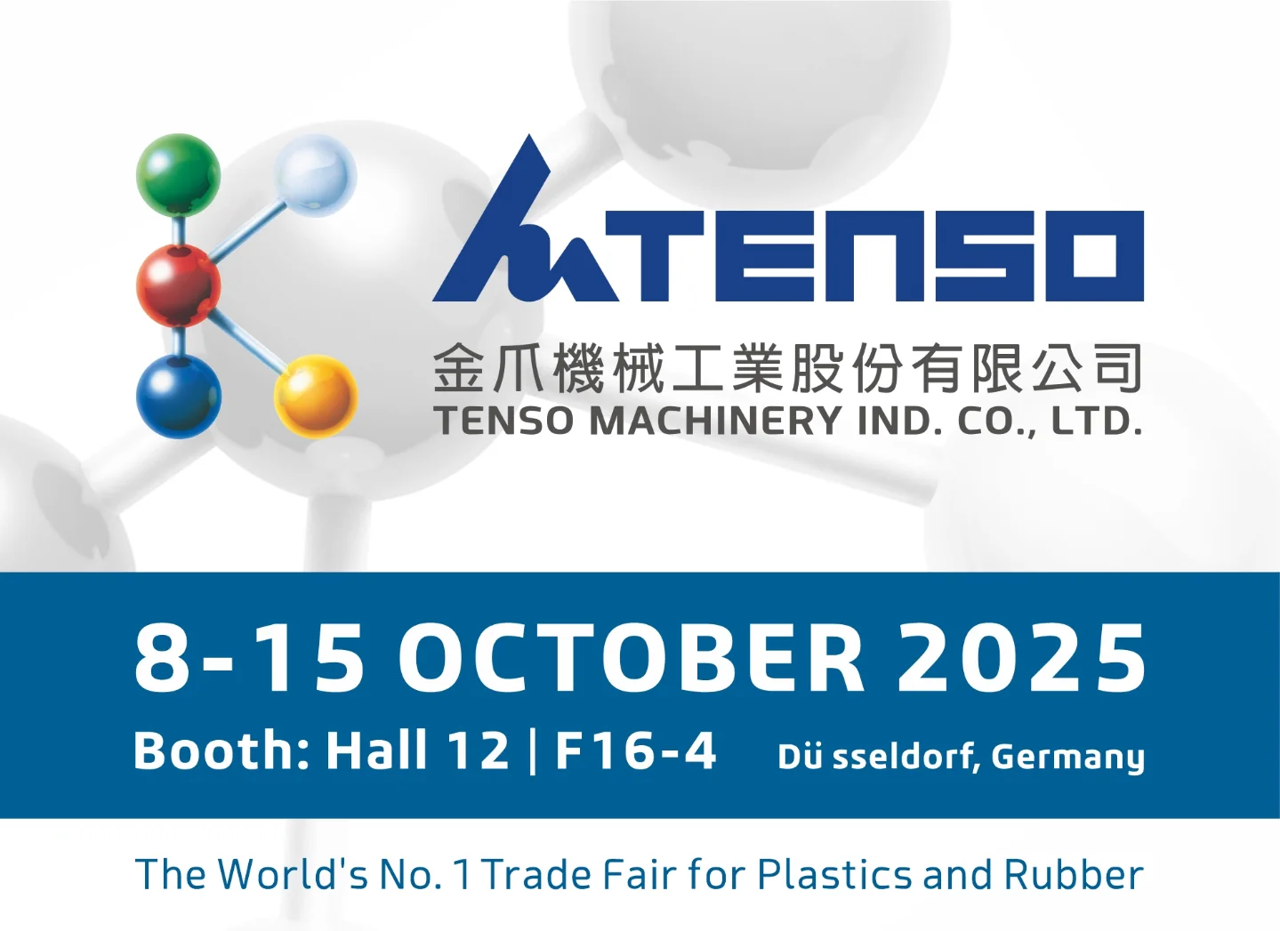 金爪機械手_Tenso - TENSO 金爪機械工業將參展 K Show 2025! 全球最具指標性的塑膠與橡膠產業展K展即將登場! 金爪 ...