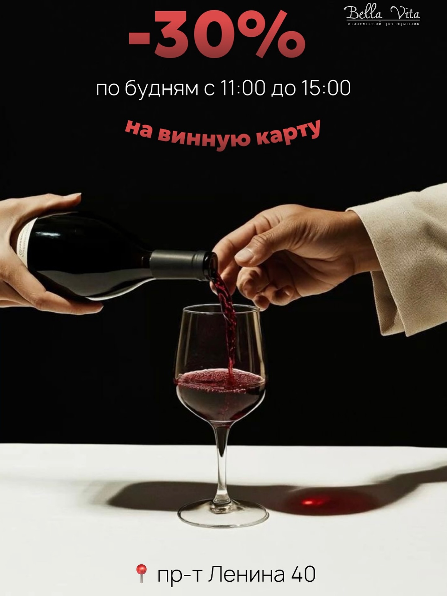Итальянский ресторанчик "Bella Vita" | Oktyabrskiy