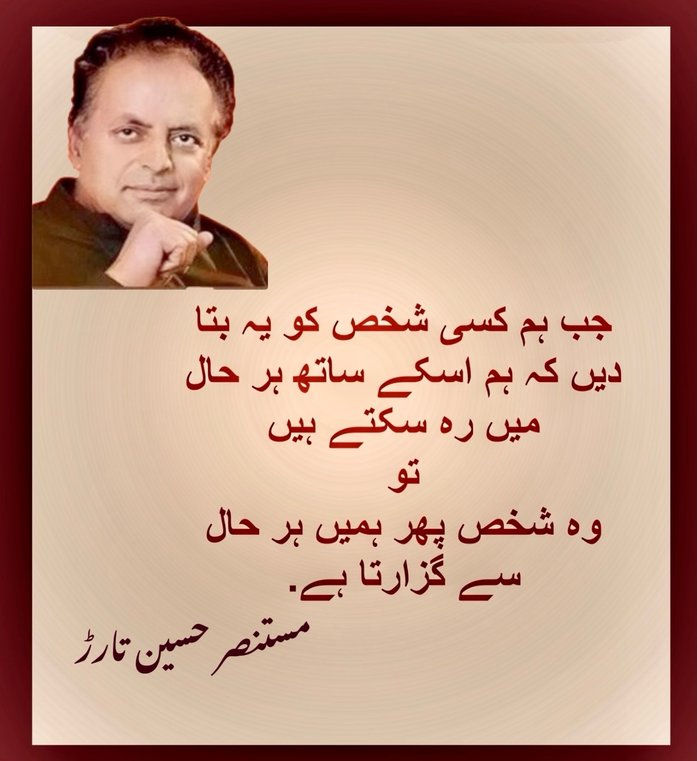 Memoona Kashif Jan