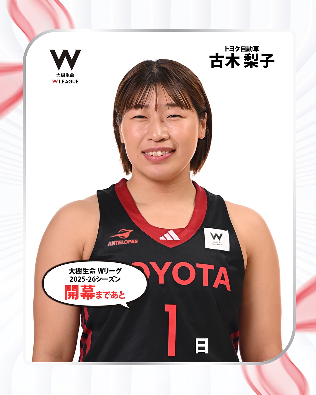 Wリーグ ‐バスケットボール女子日本リーグ added a new... - Wリーグ ‐バスケットボール女子日本リーグ