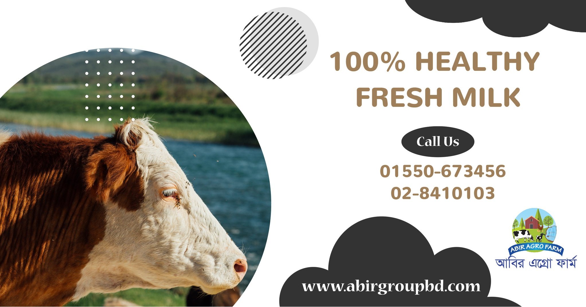 Abir Agro Farm - 