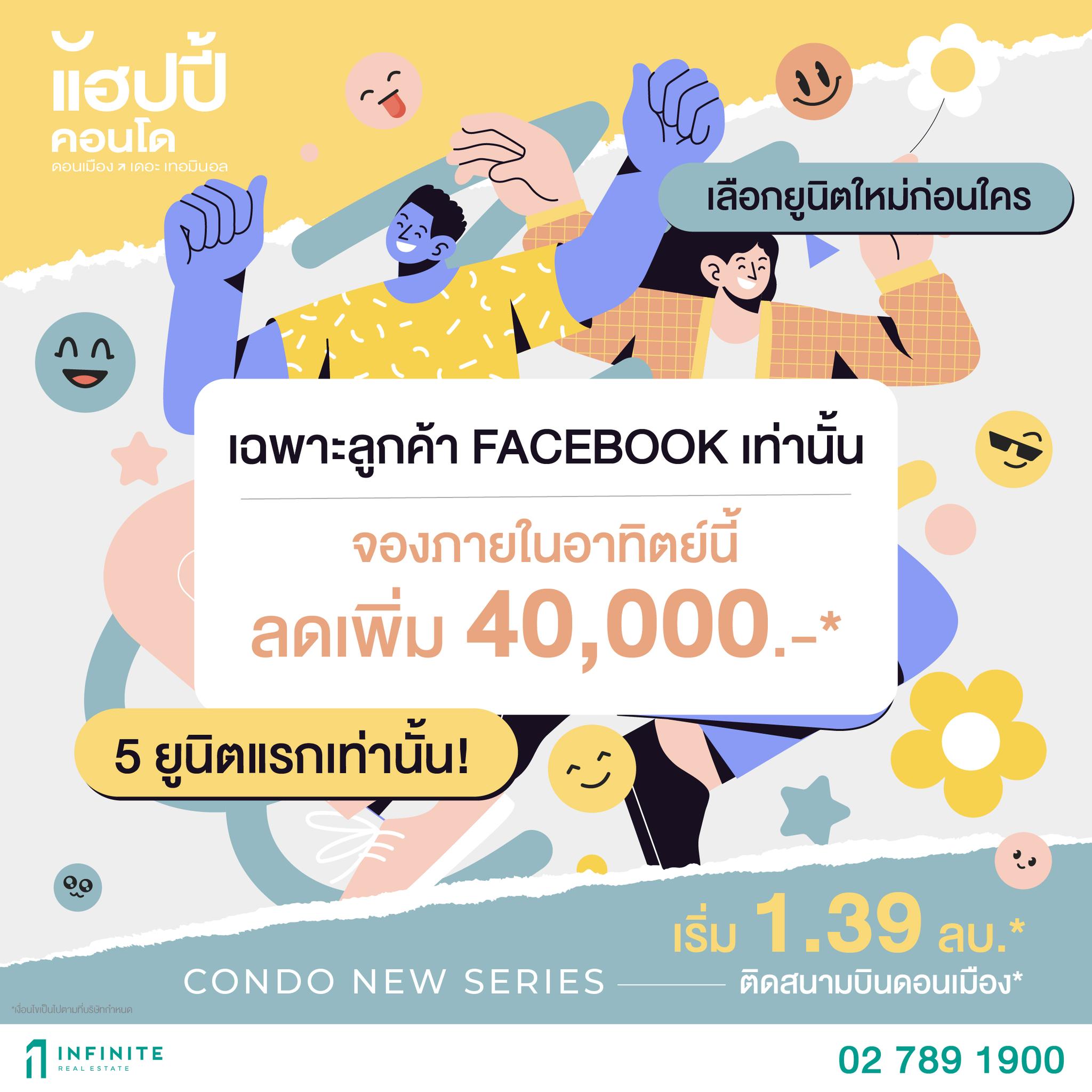Infinite - แอคชั่นน่ารักๆ จากพี่หนุ่ม ศรราม #Sweet Melon #Happy Condo ...