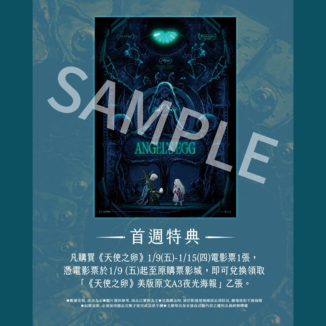押井守X #天野喜孝OVA動畫作品《#天使之卵》＃40周年全新4K紀念版01