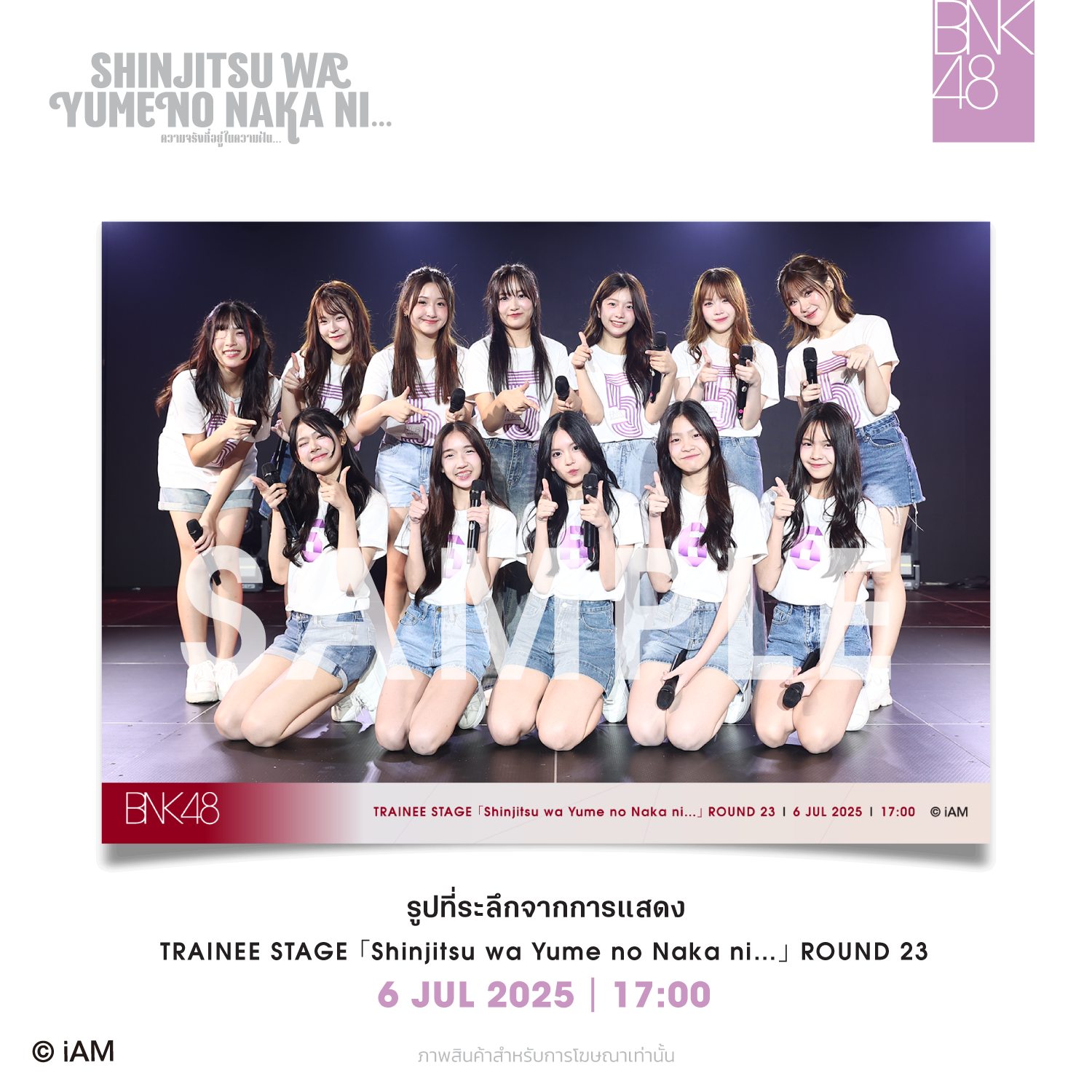 BNK48 - BNK48 added a new photo.