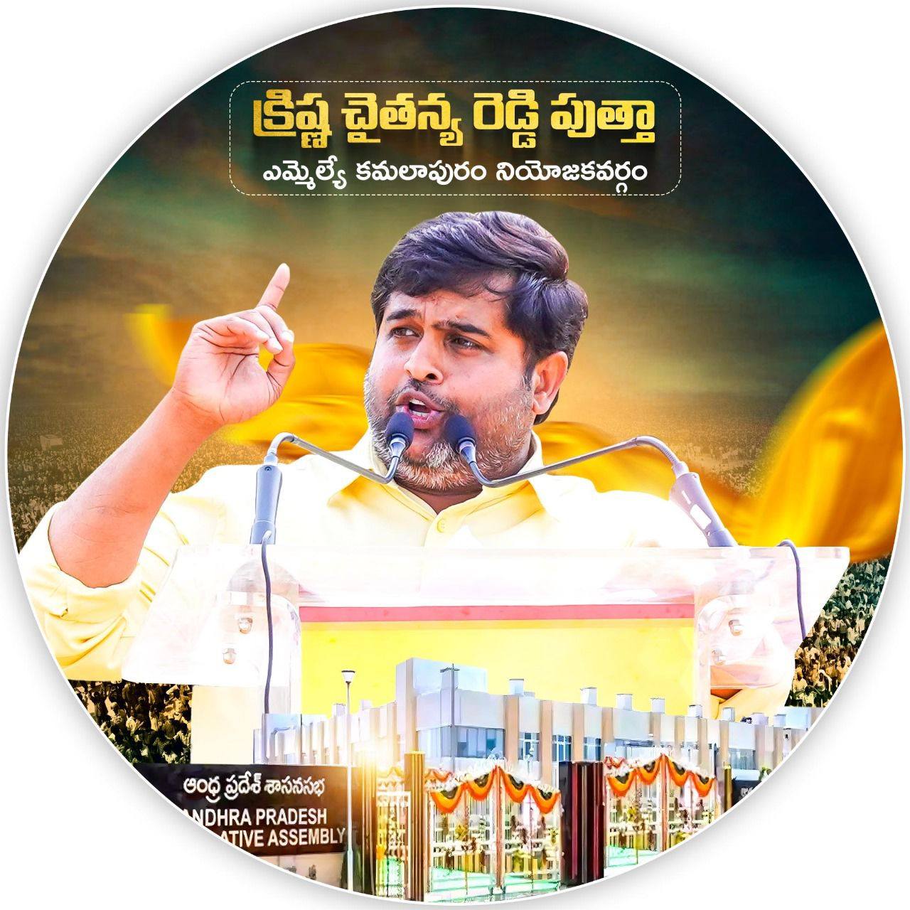 Putha Chaithanya Reddy