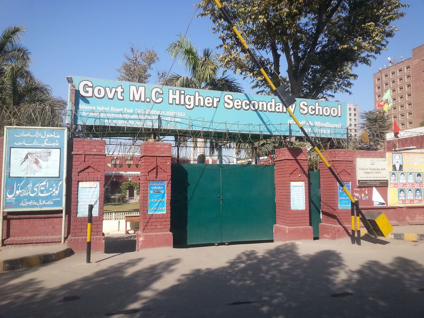Govt mc high school kotwali road Faisalabad pakistan | Faisalabad