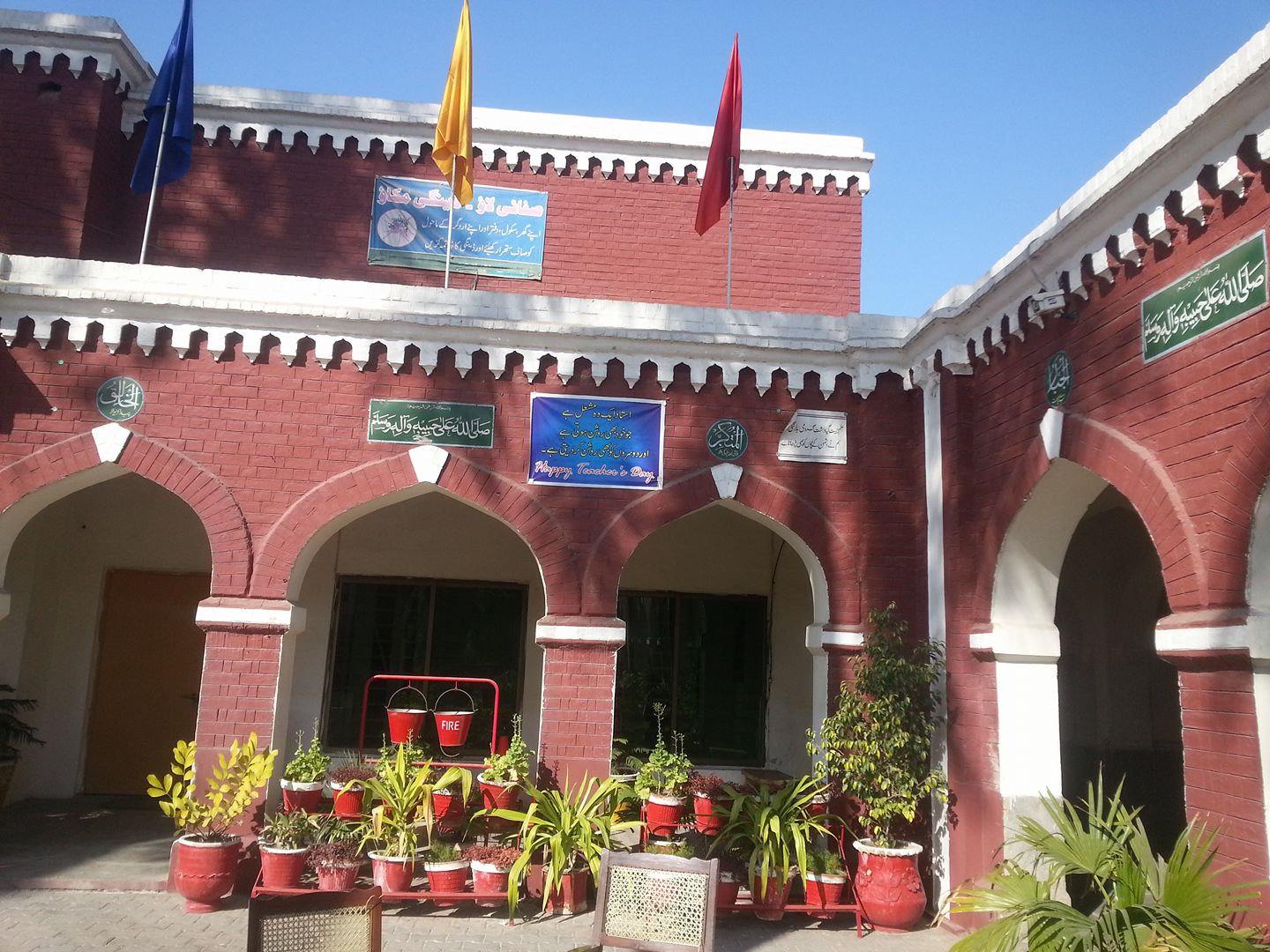 Govt mc high school kotwali road Faisalabad pakistan | Faisalabad