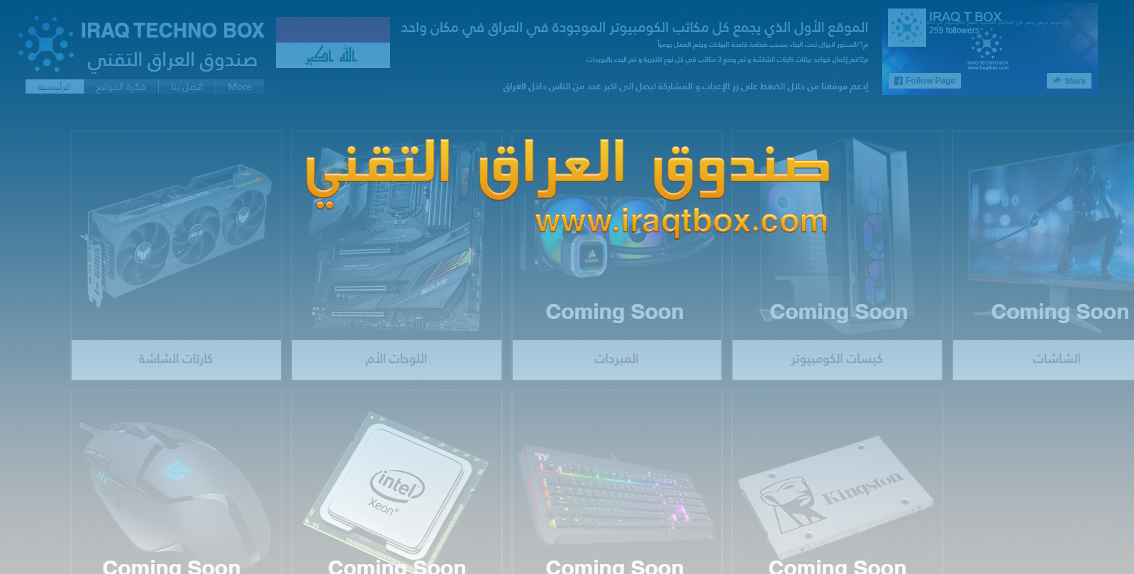 IRAQ T BOX | As Sulaymaniyah