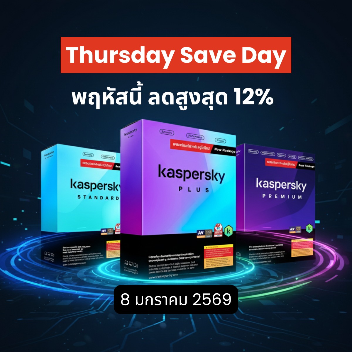 Kaspersky - Thursday Save Day โปรวันพฤหัส ลดสูงสุด 12% 🔥 💸ราคาพิเศษ ...