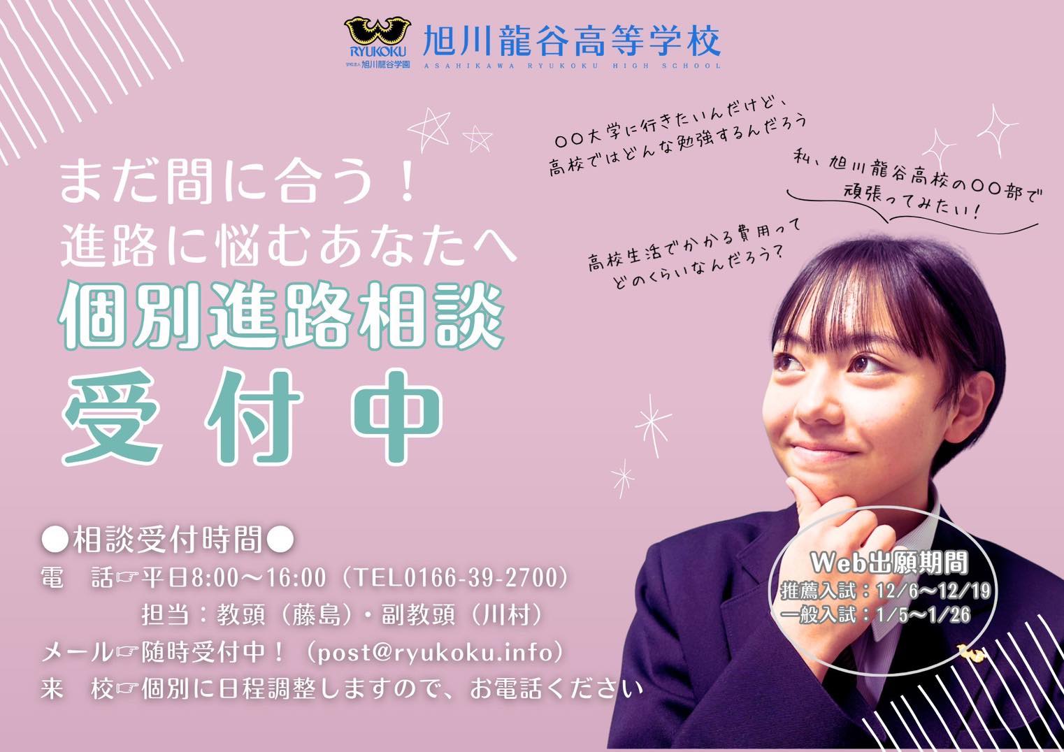 高校 陸上 進路